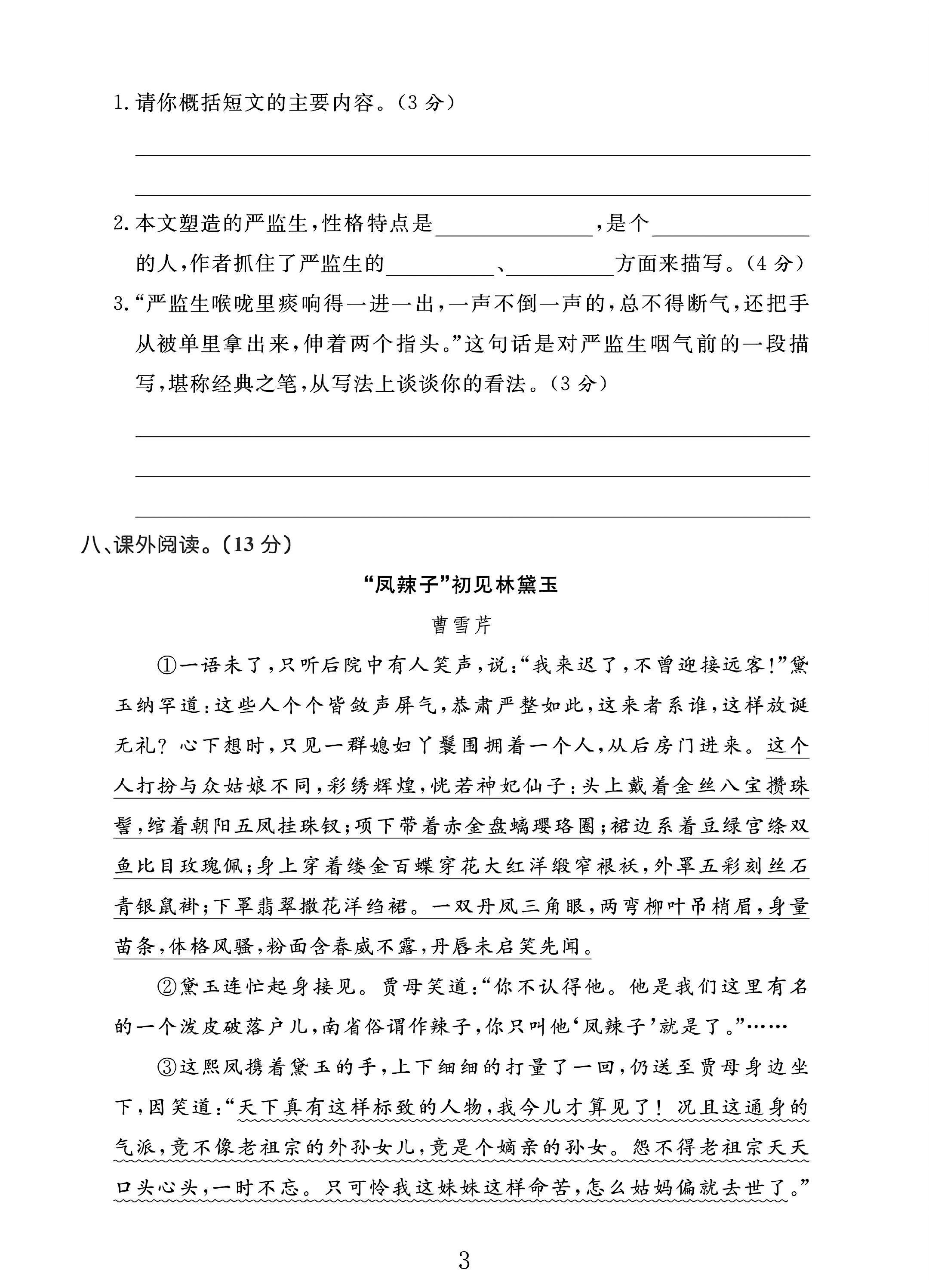 试卷