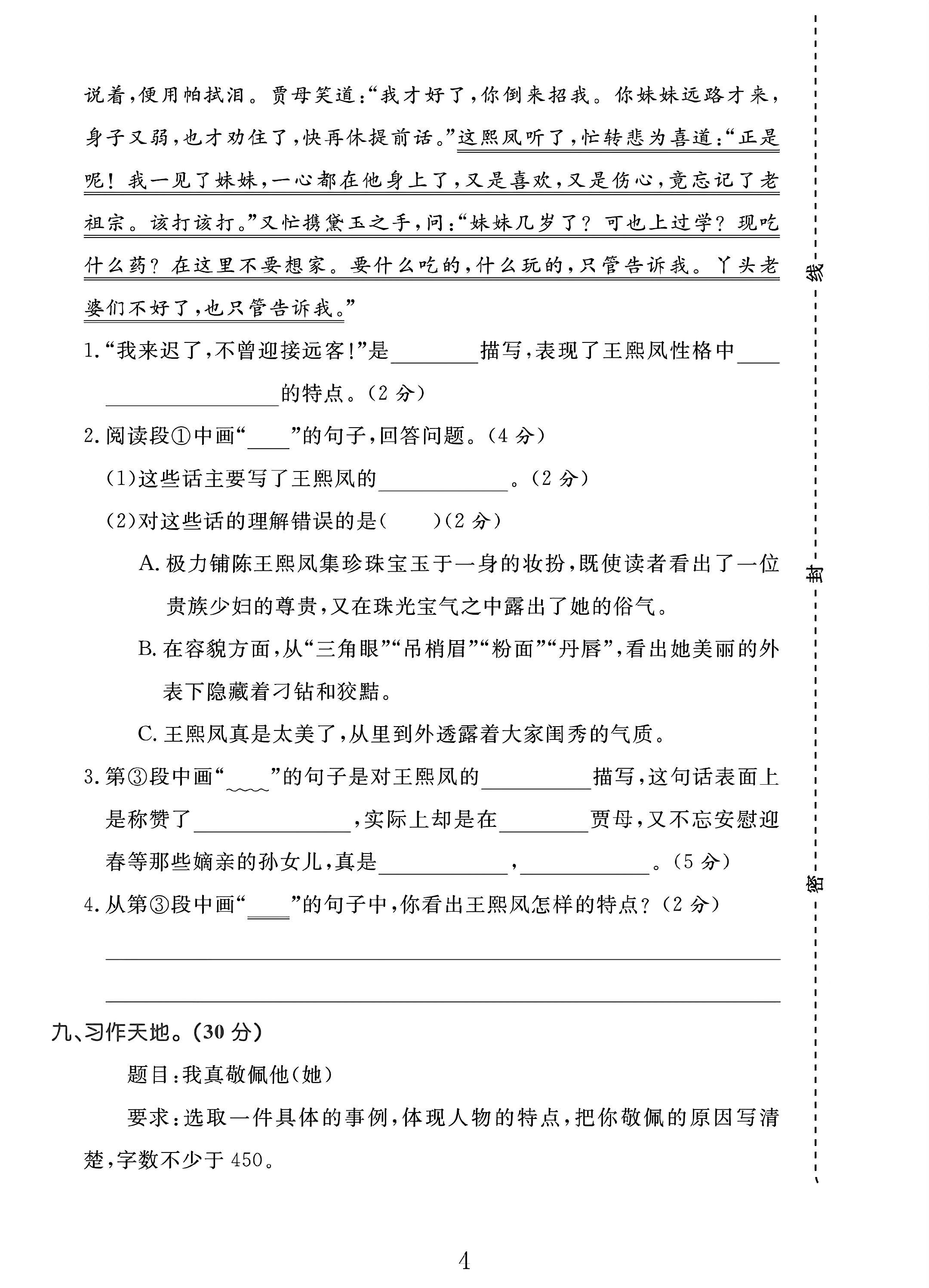 试卷