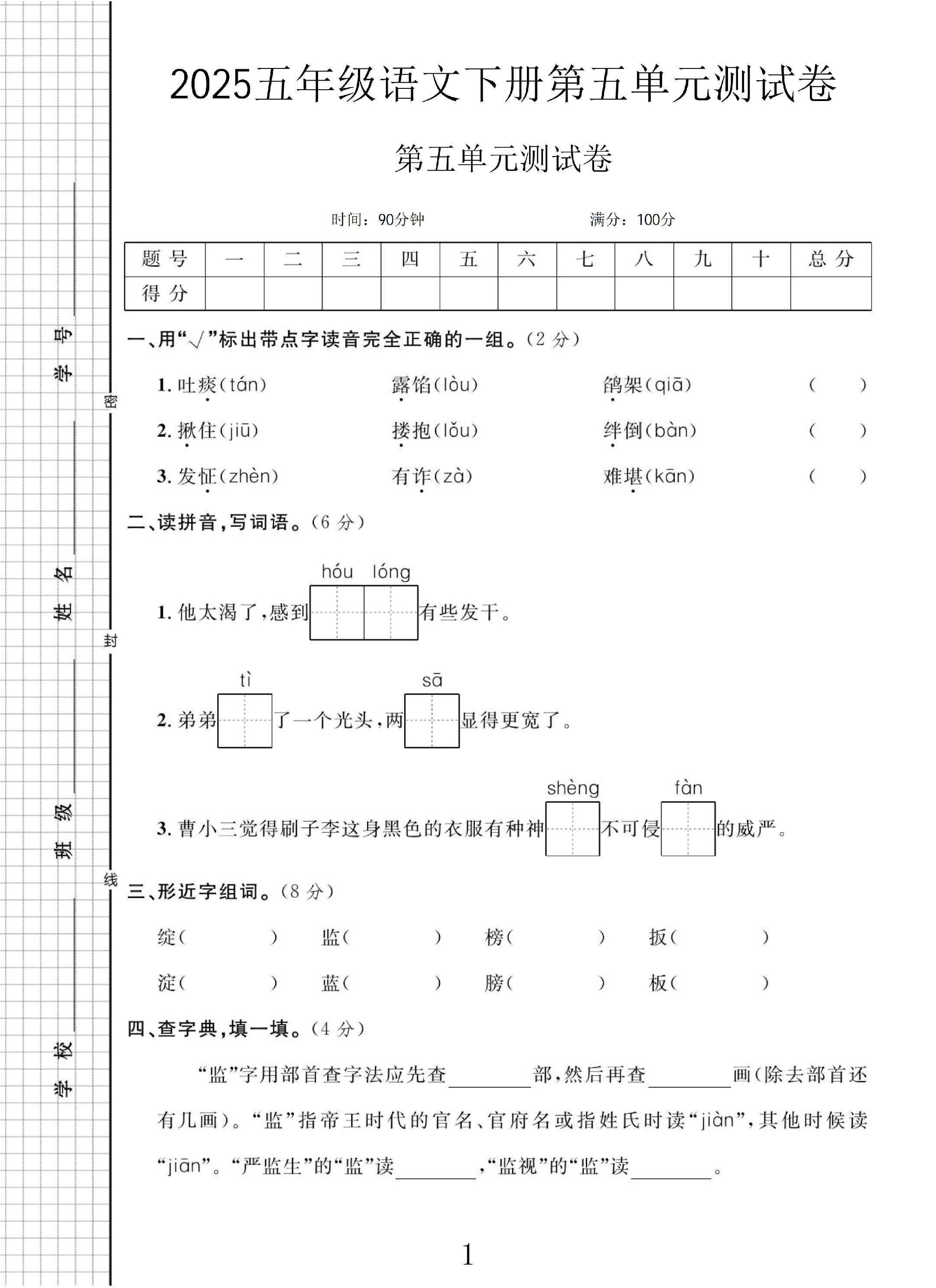 试卷