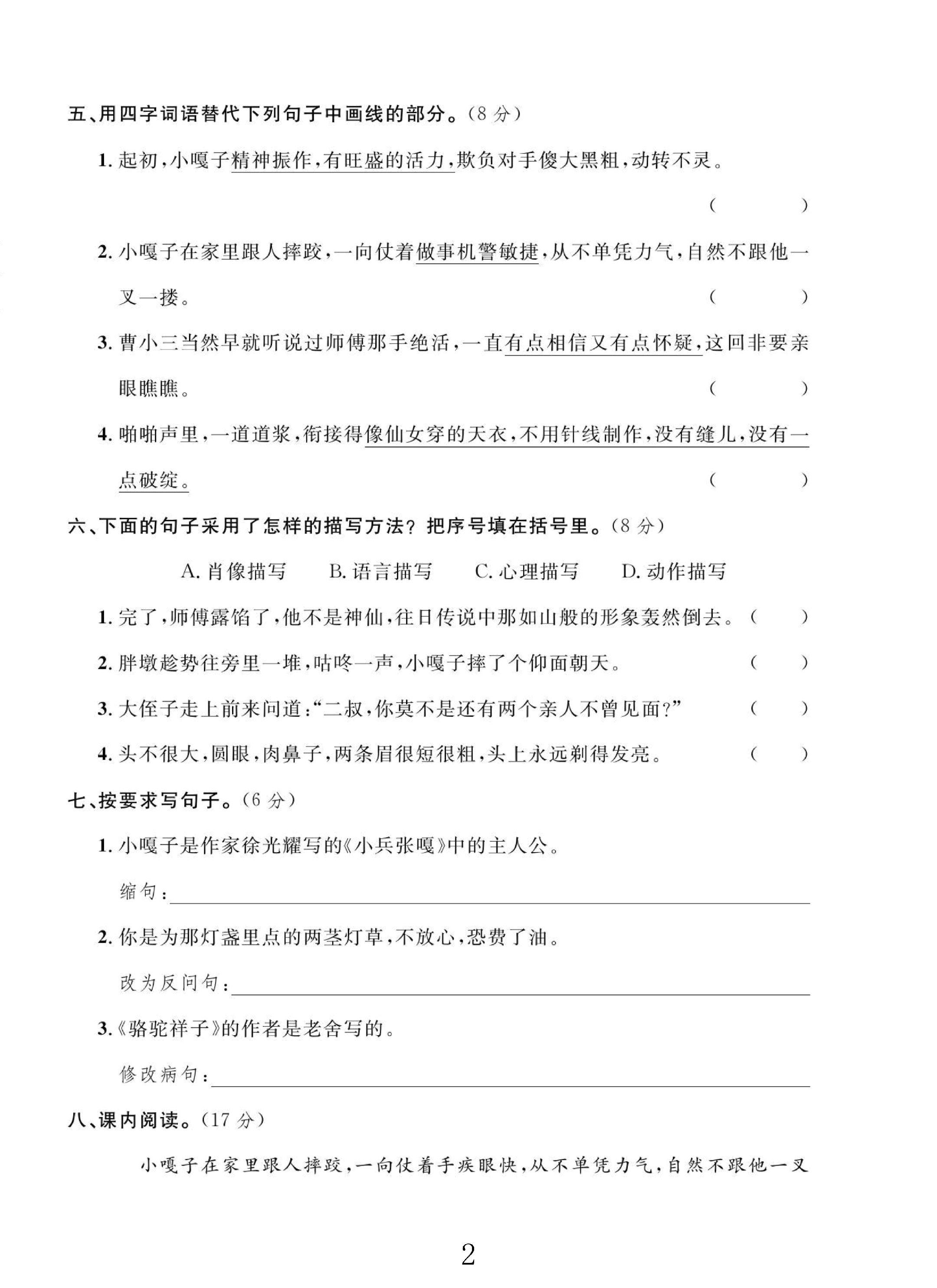 试卷