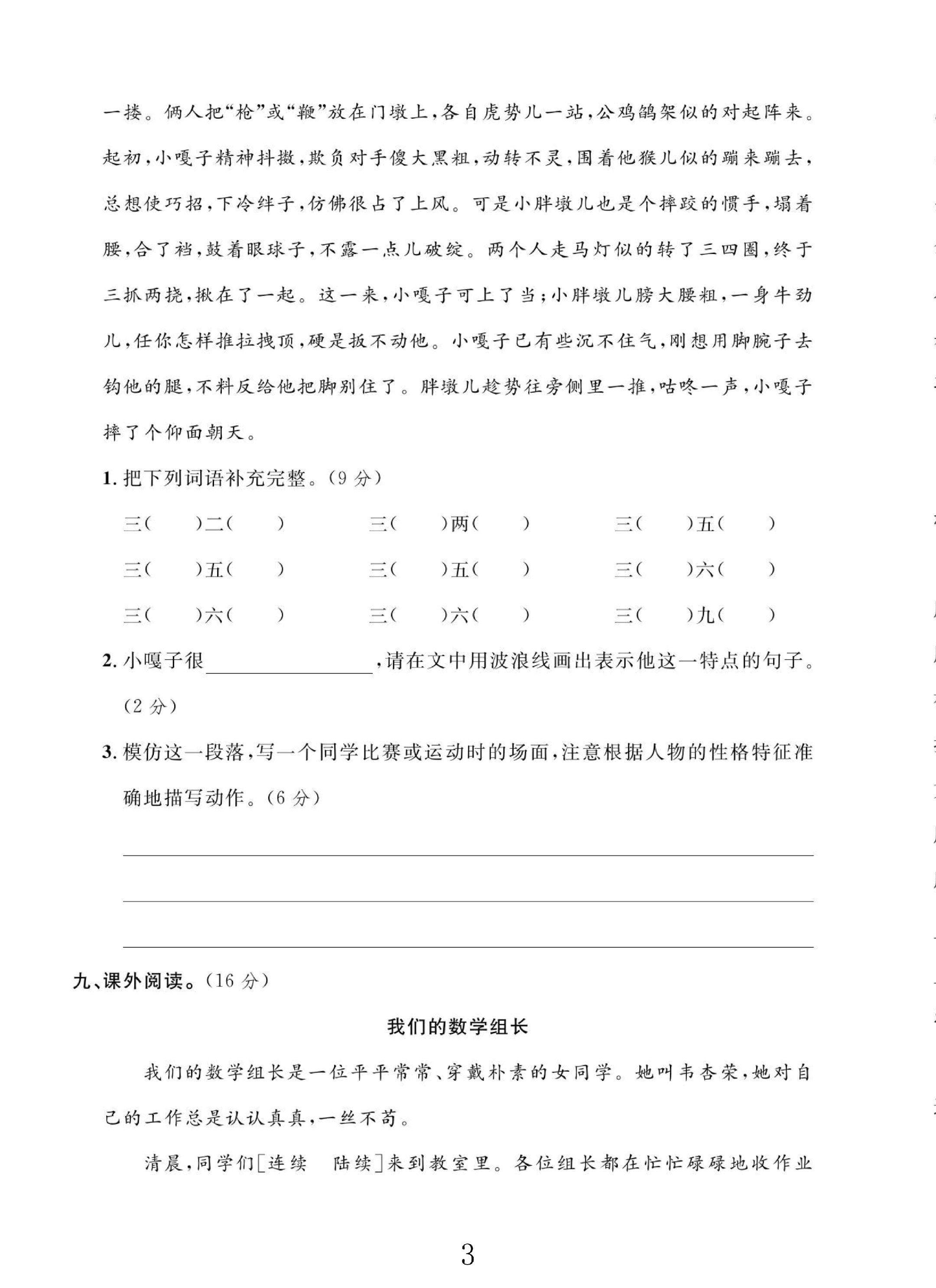 试卷