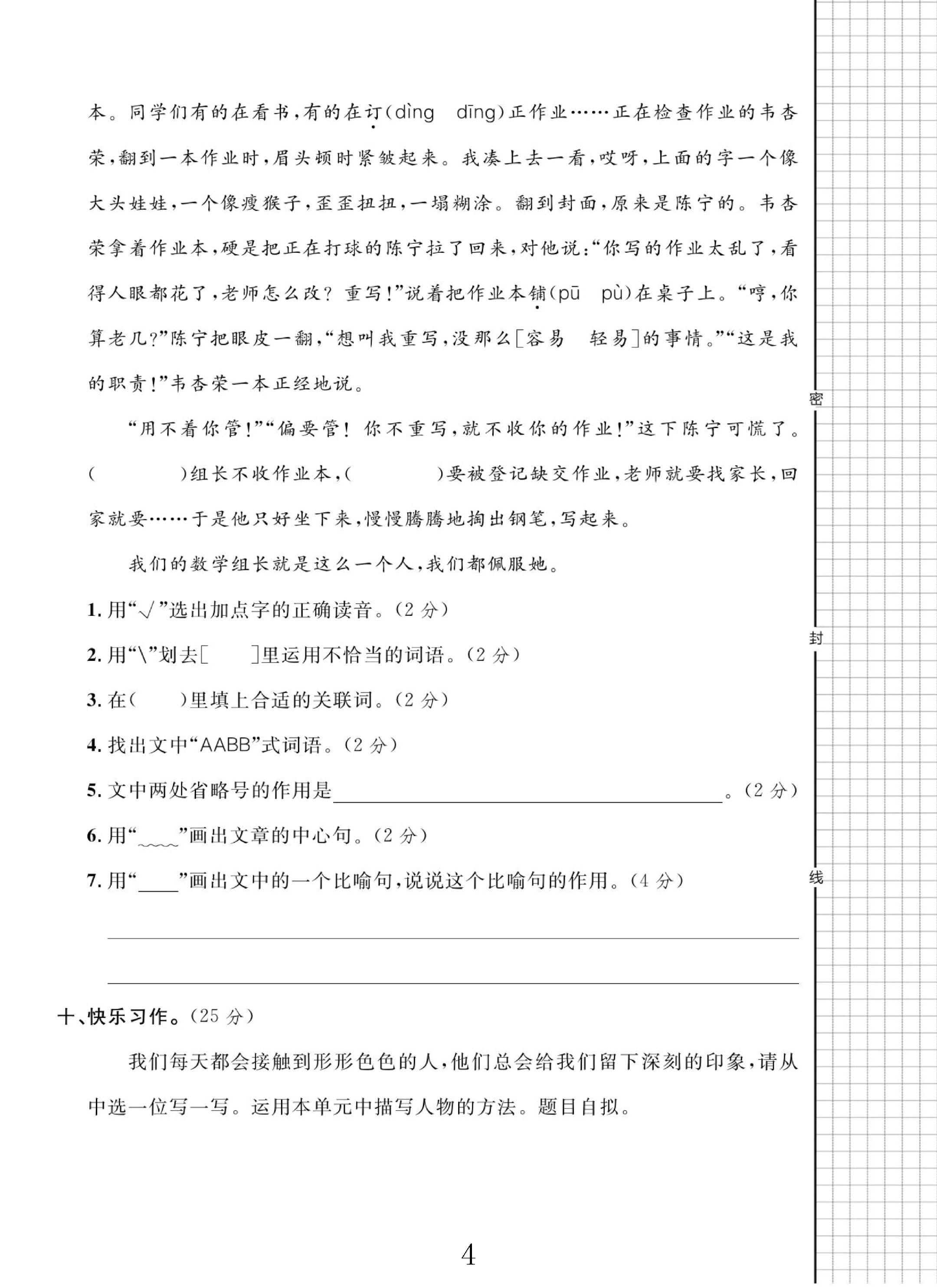 试卷