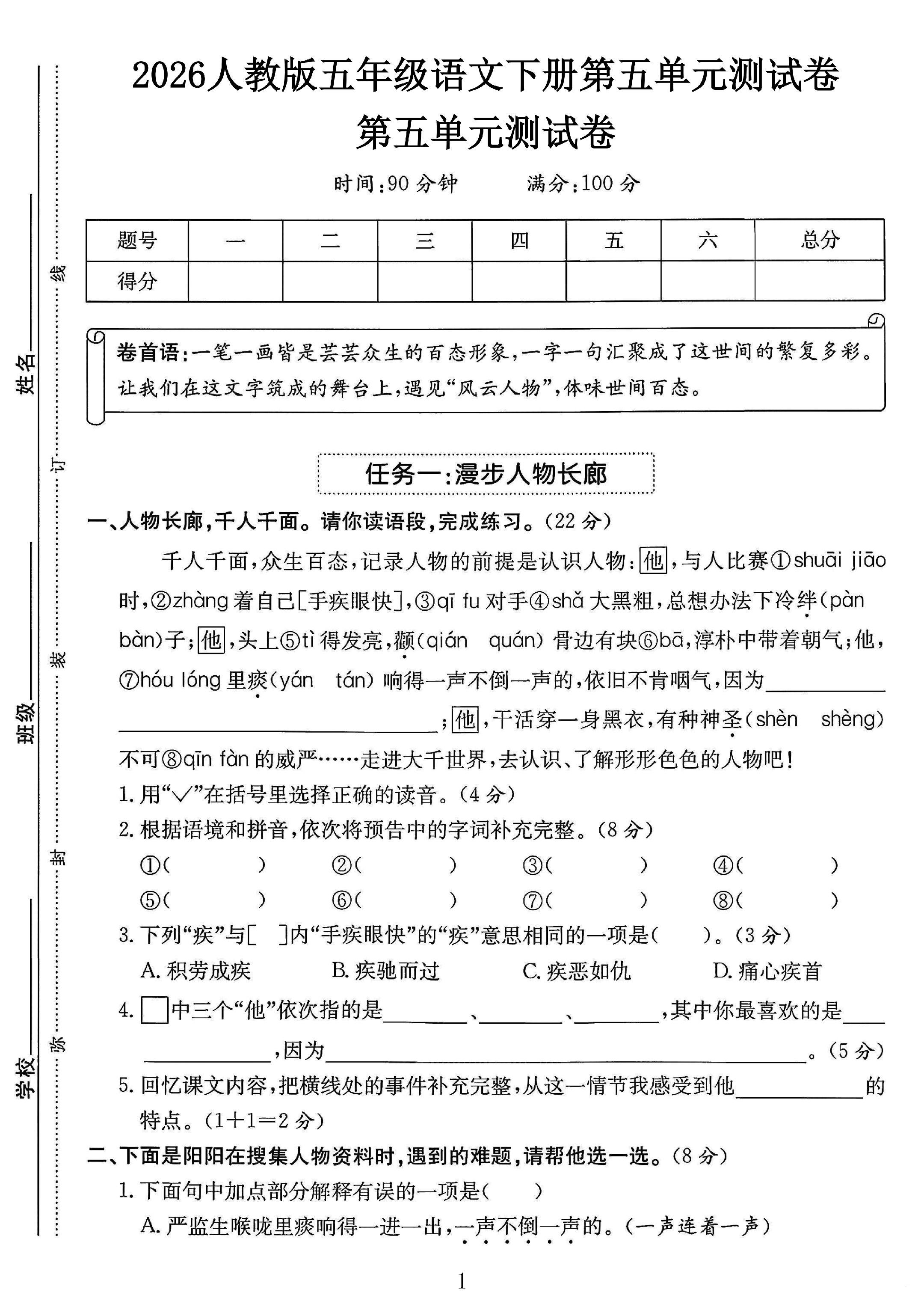 试卷