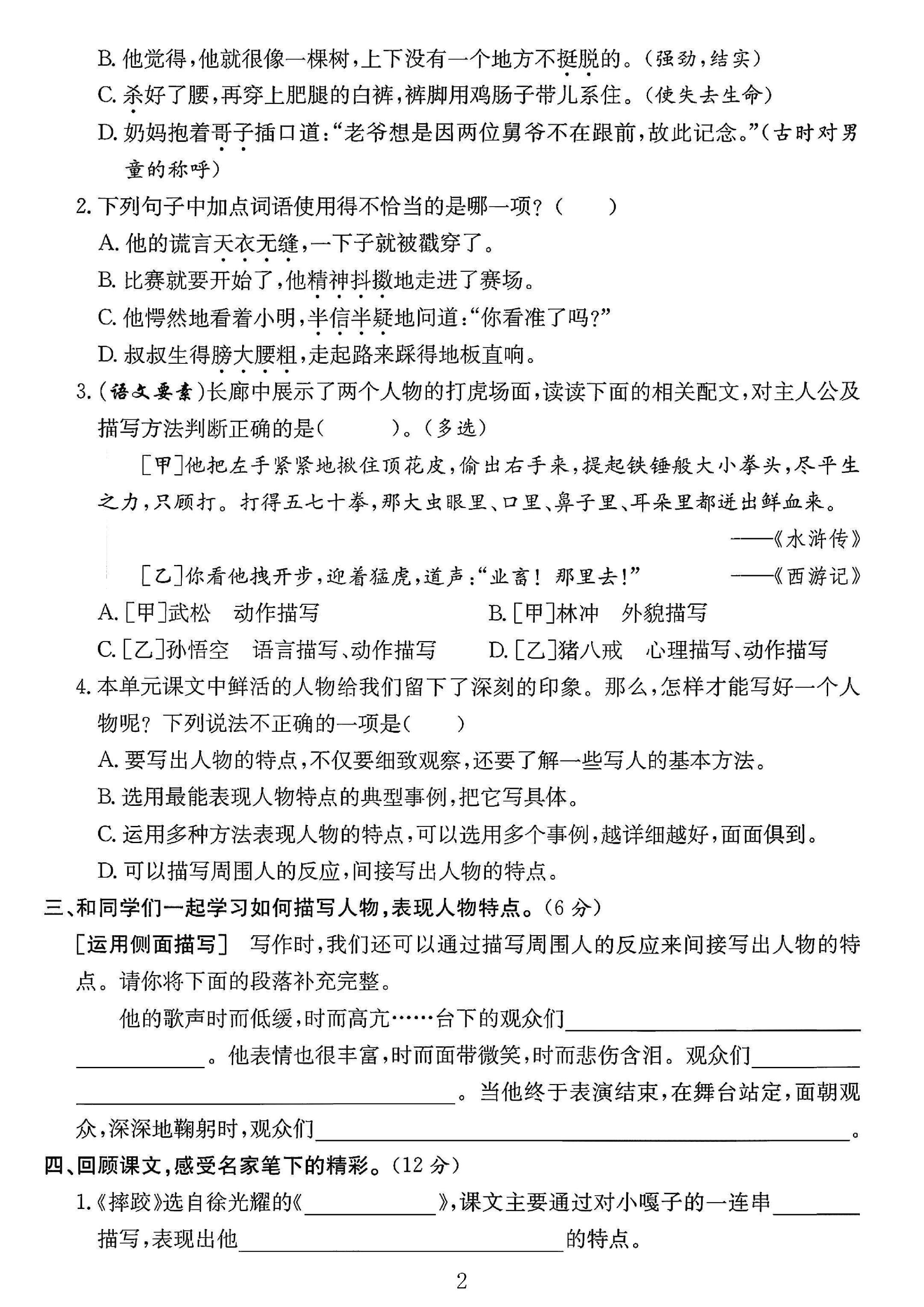 试卷