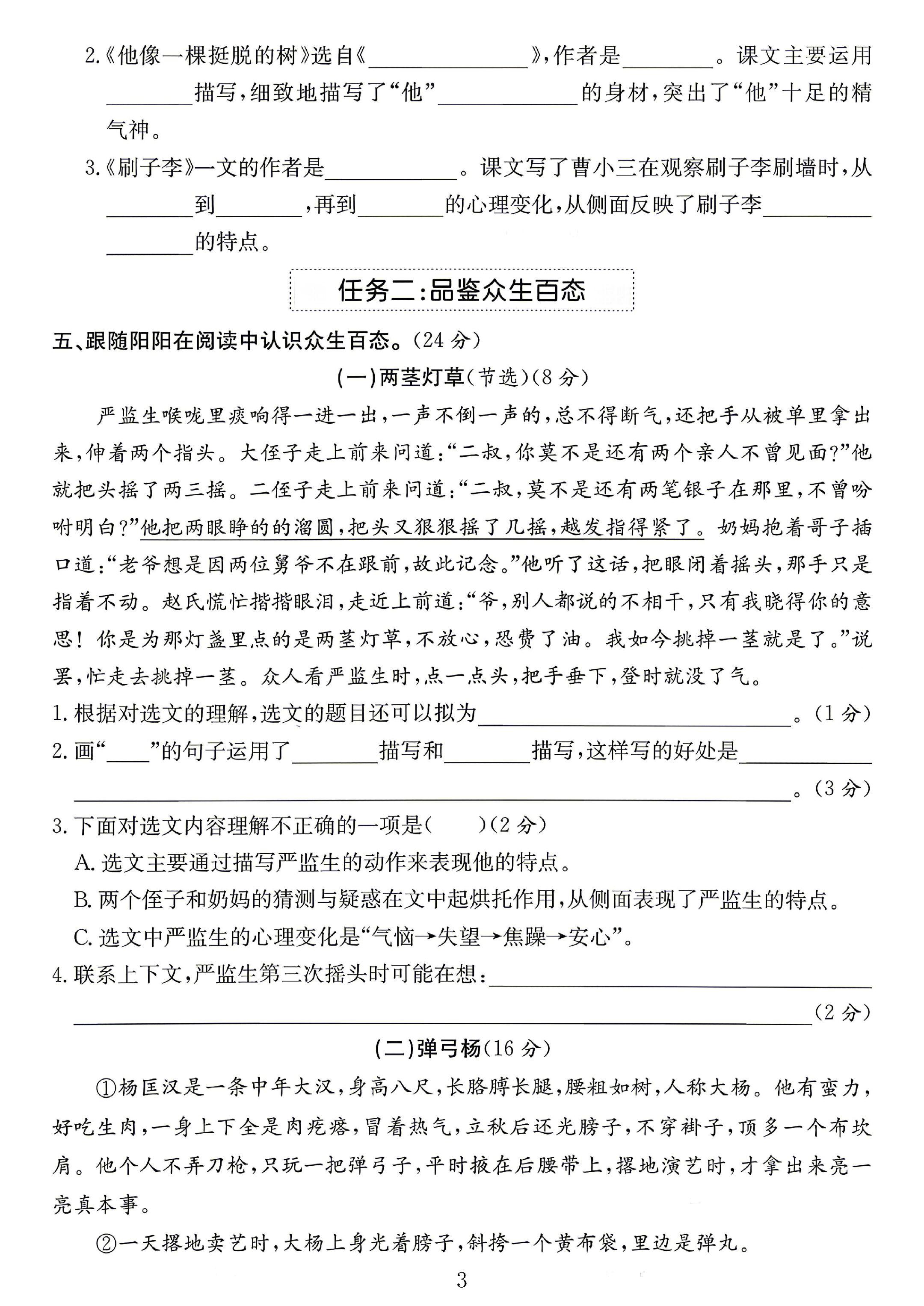 试卷
