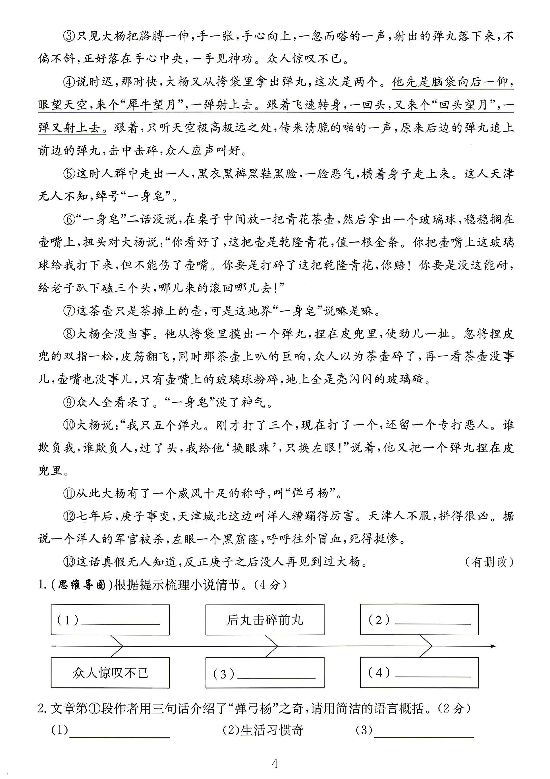试卷