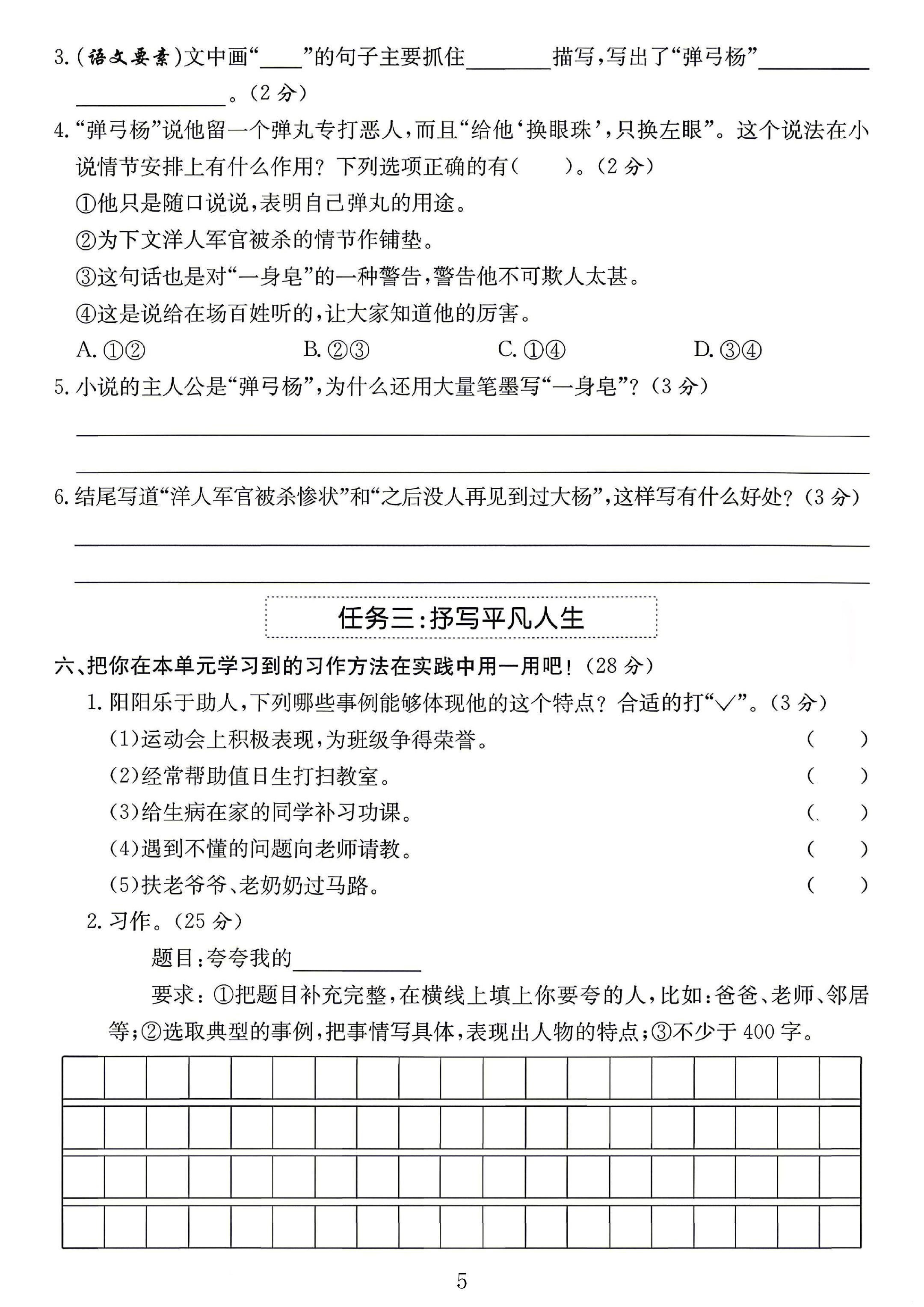 试卷