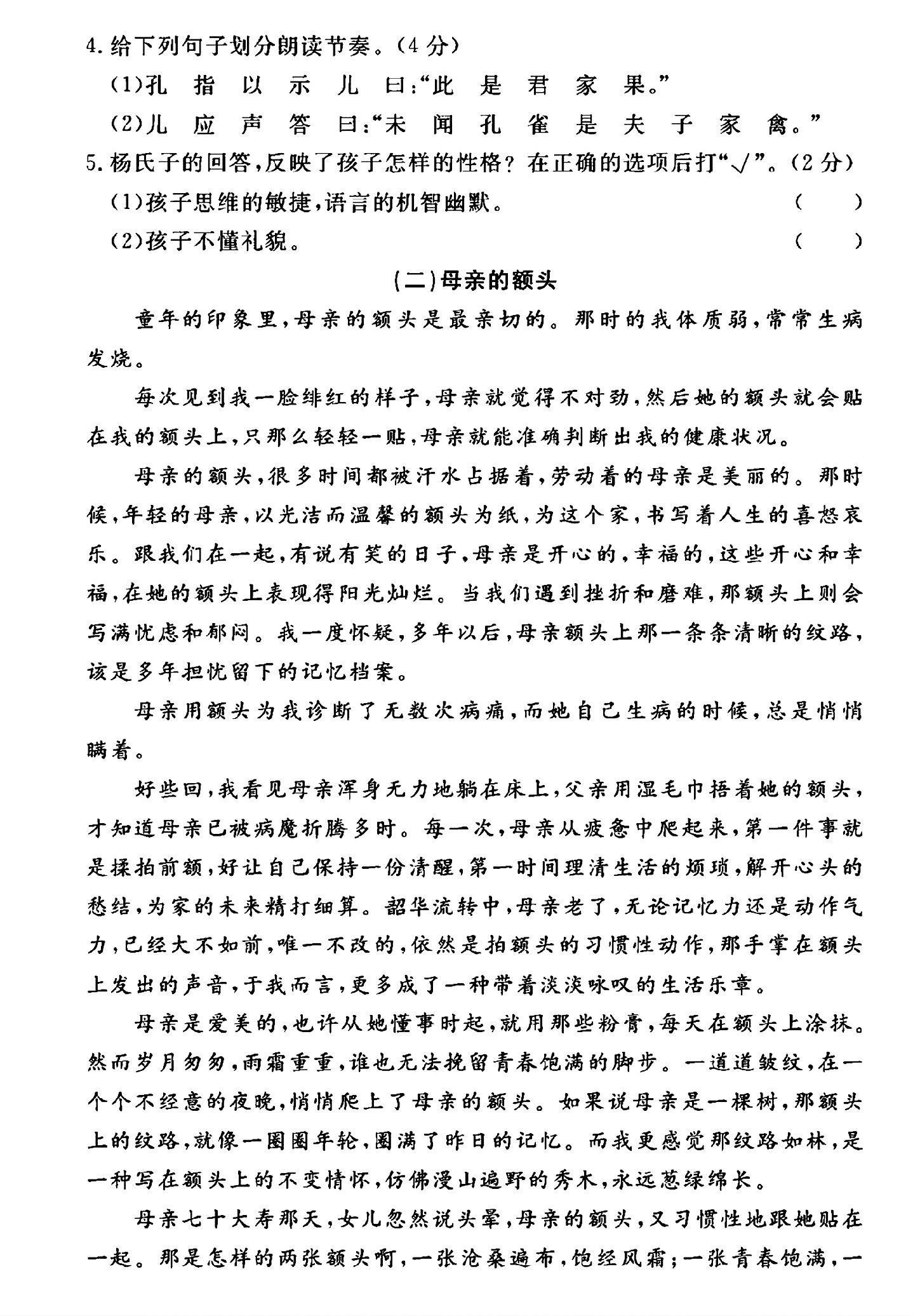 试卷