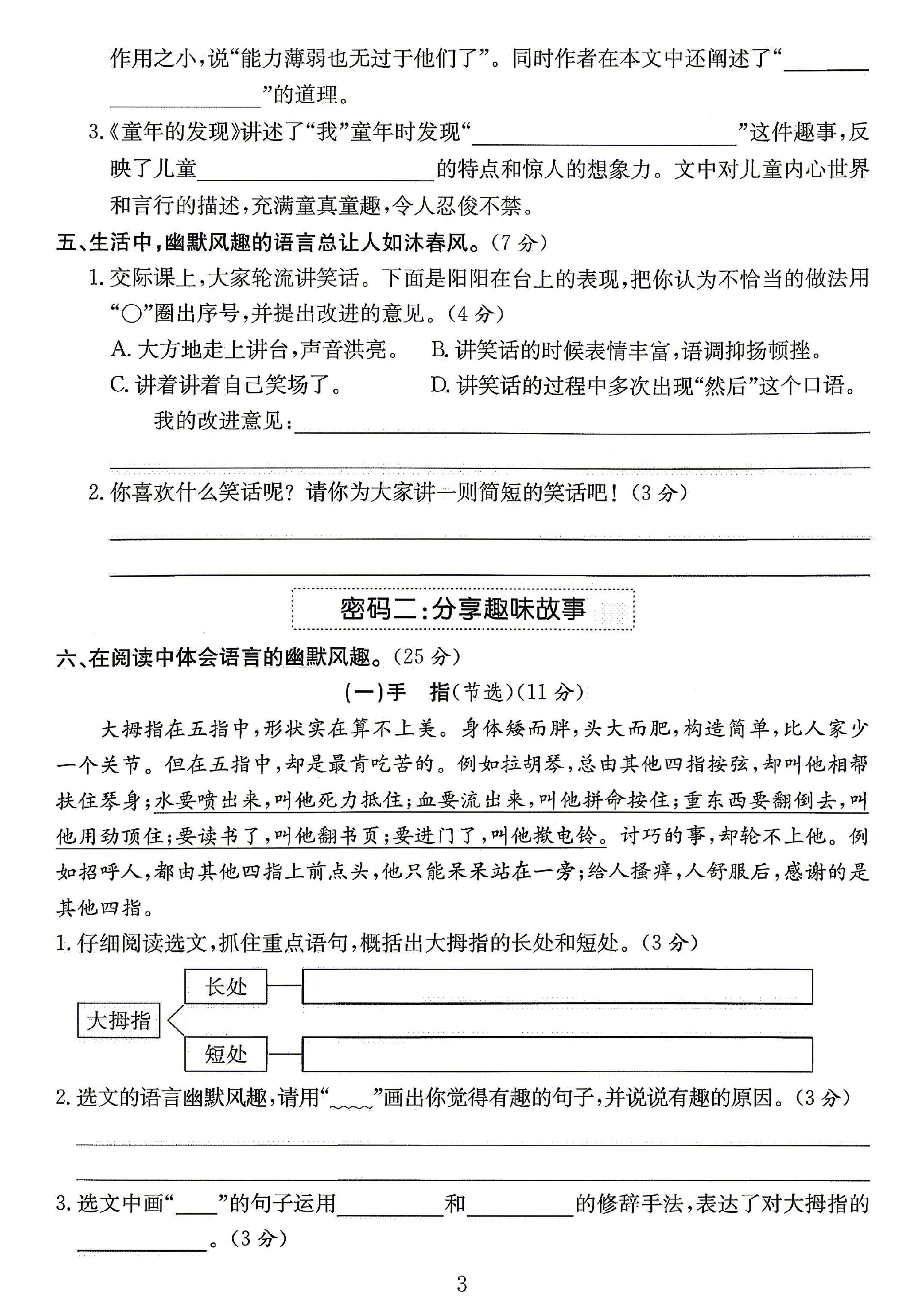 试卷