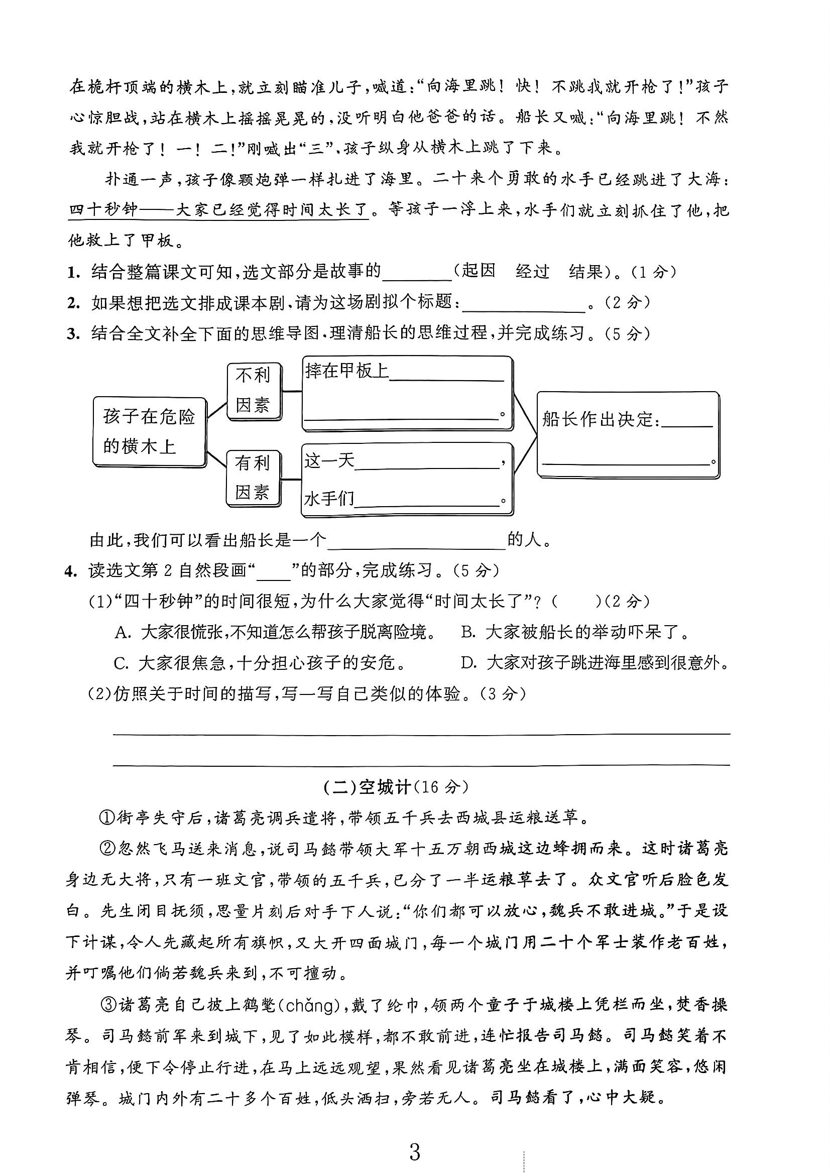 试卷