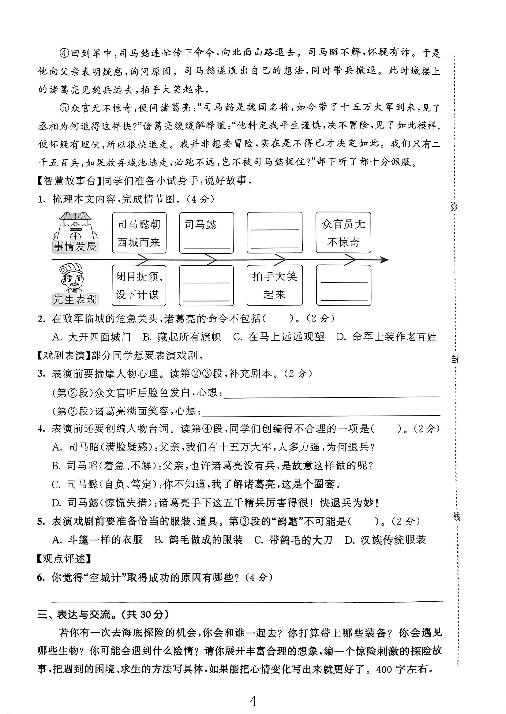 试卷