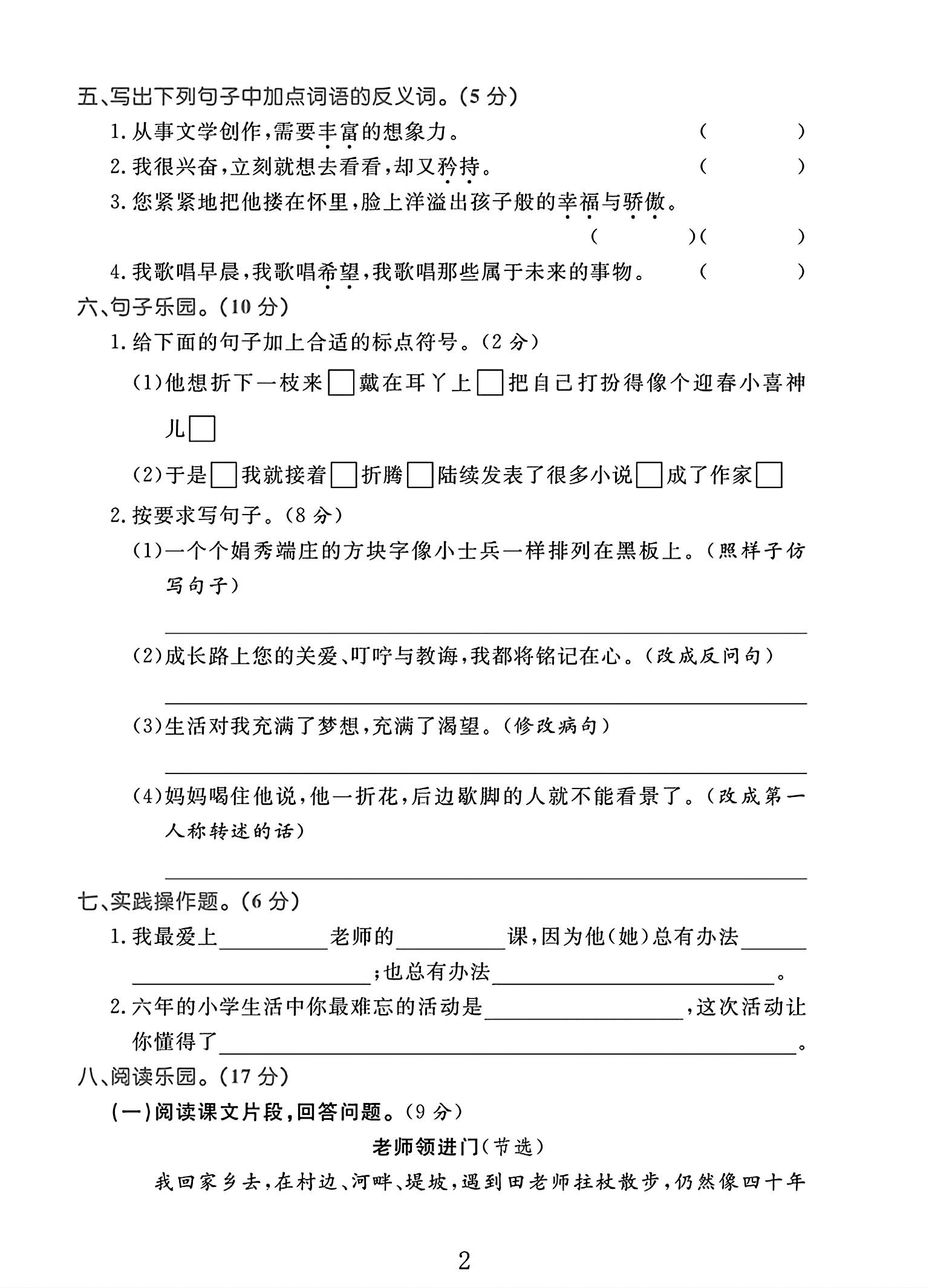 试卷