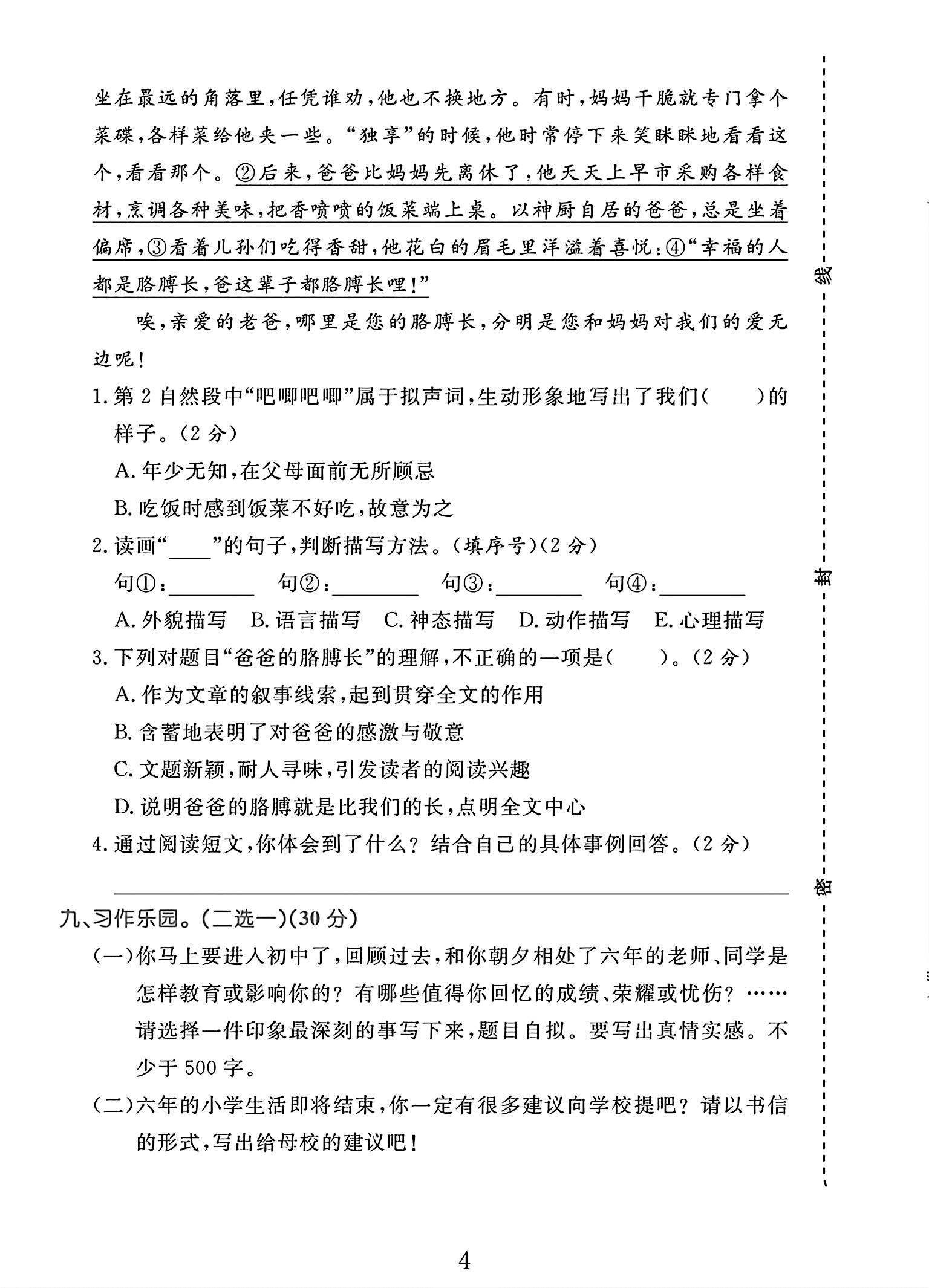试卷
