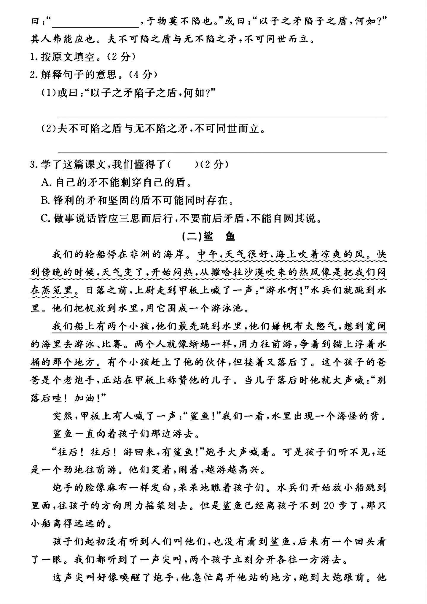 试卷
