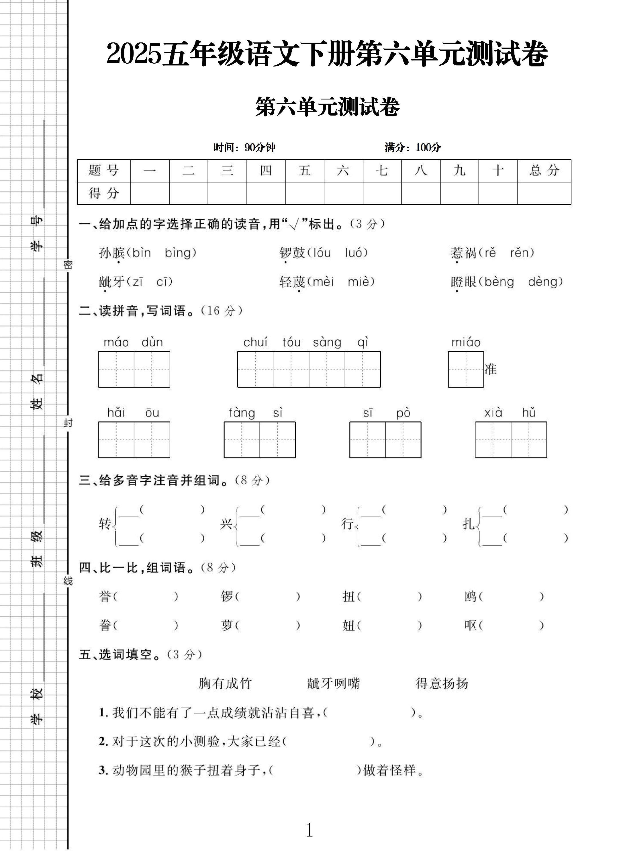 试卷