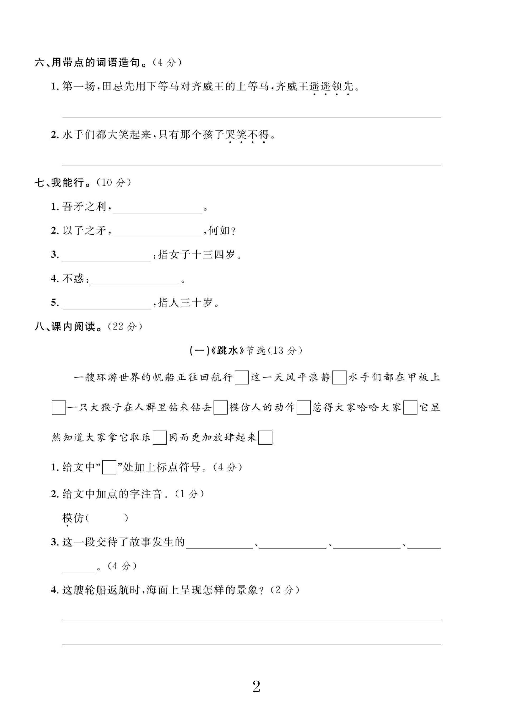 试卷