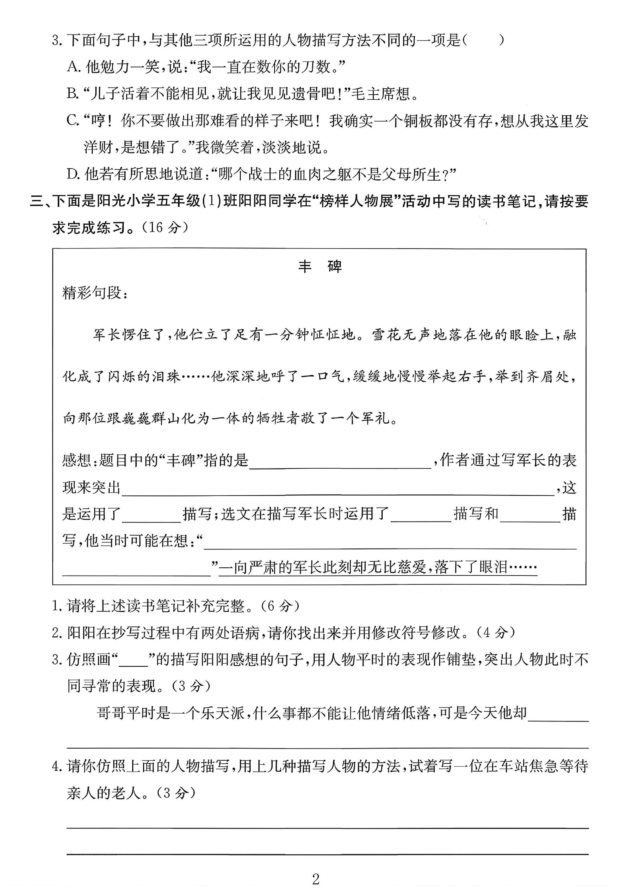 试卷