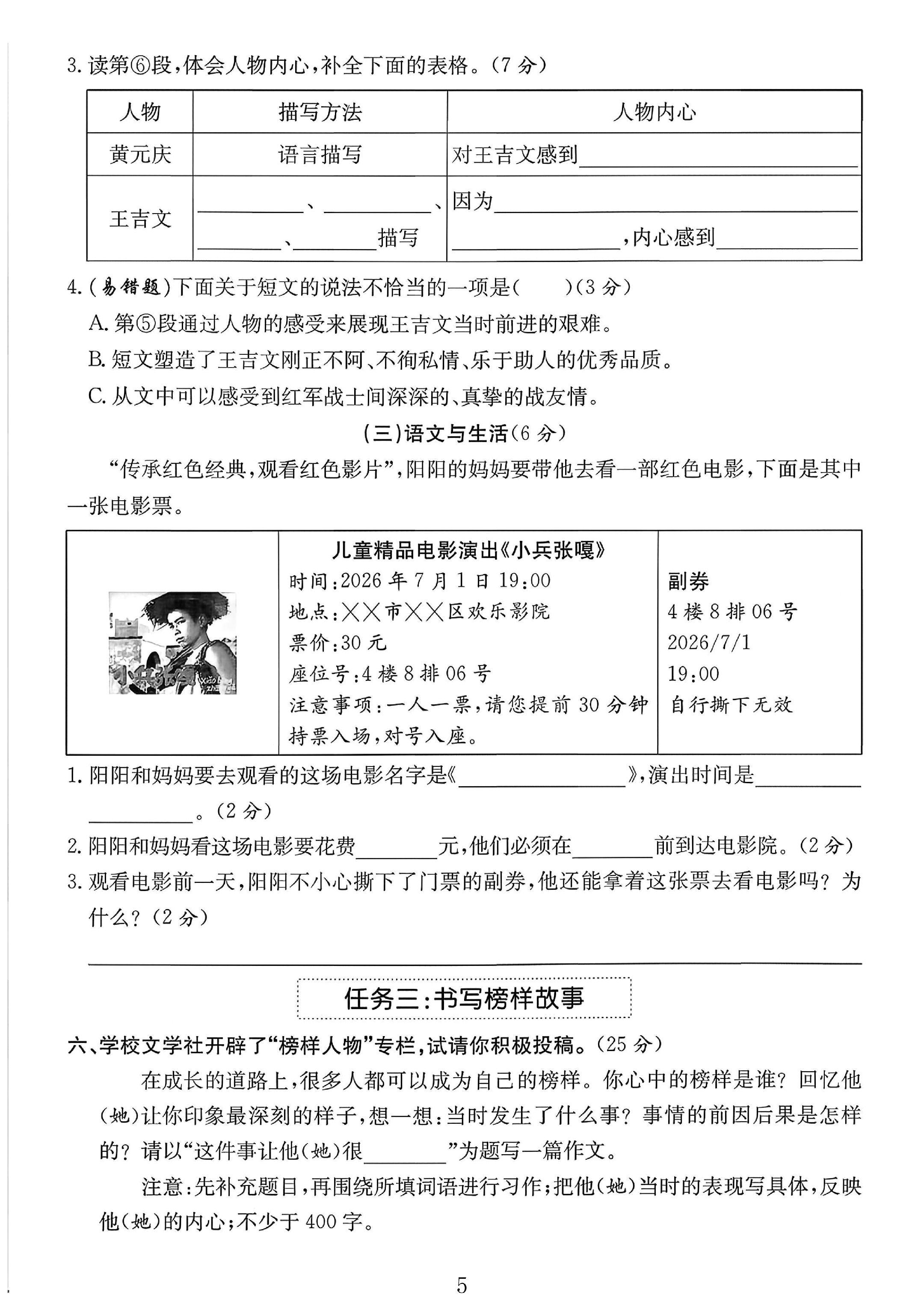 试卷