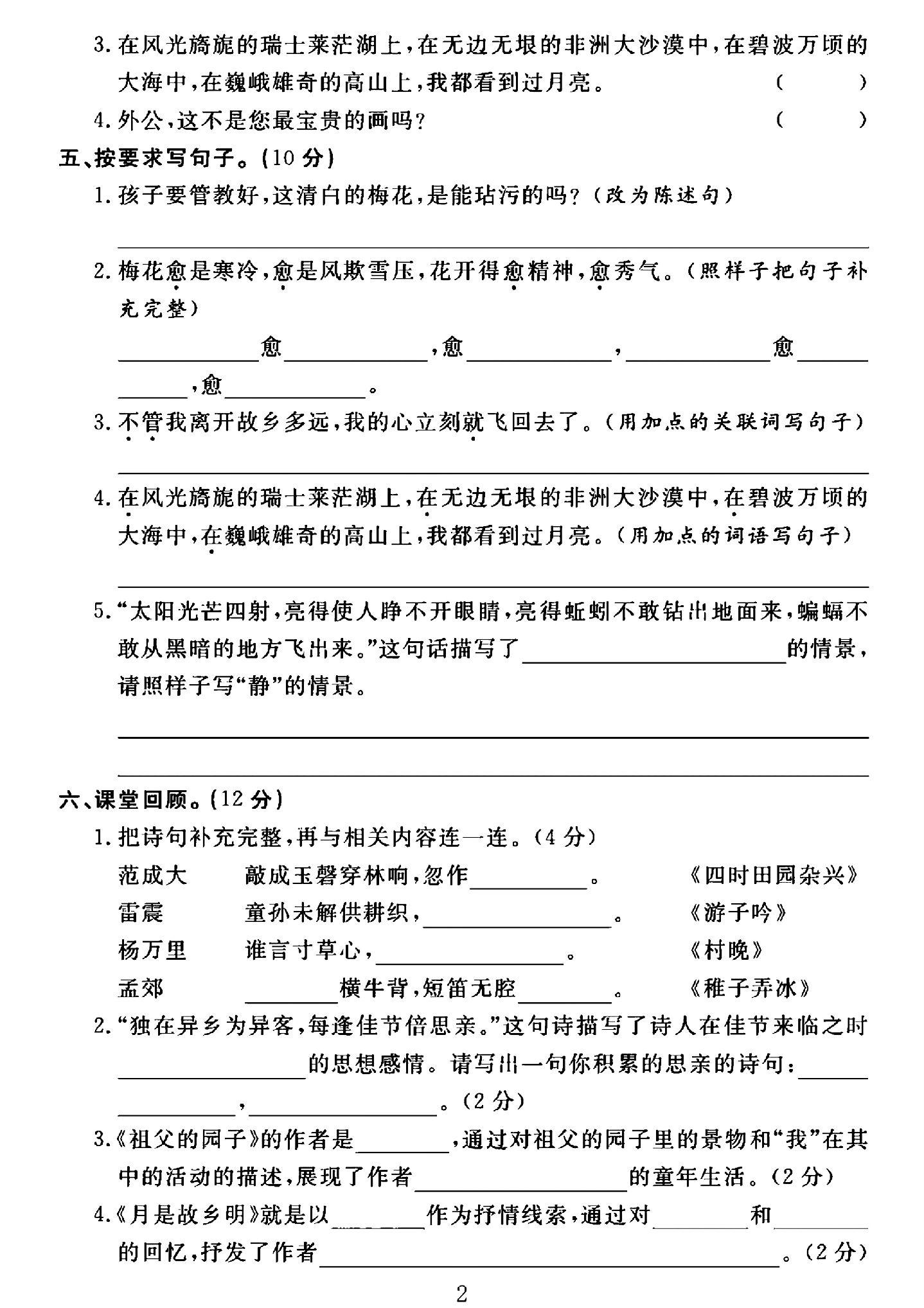 试卷