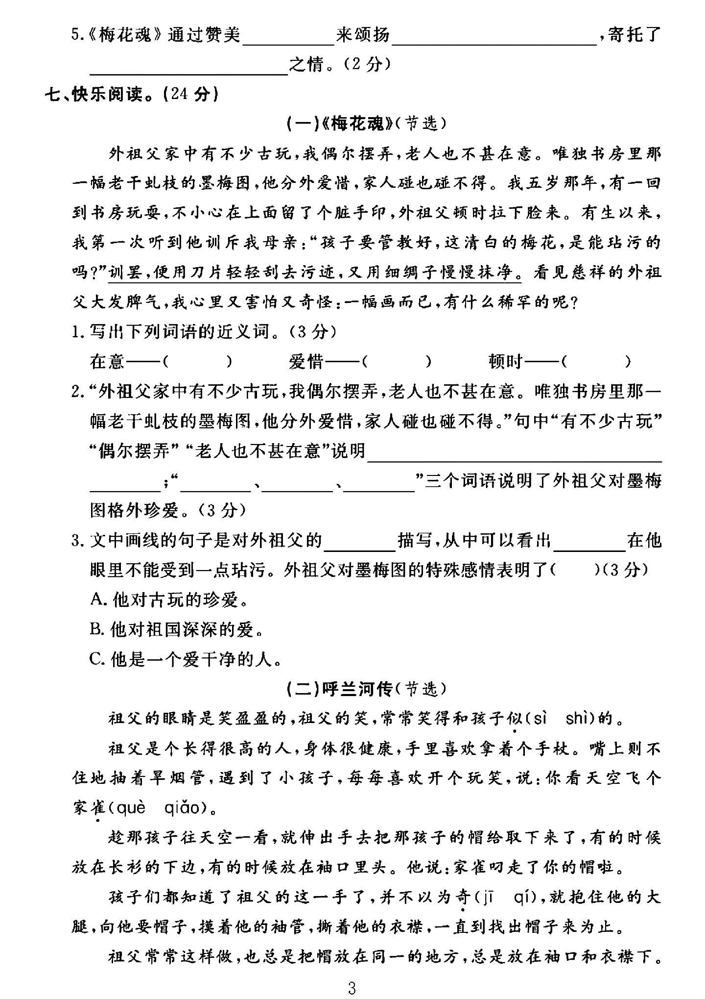 试卷