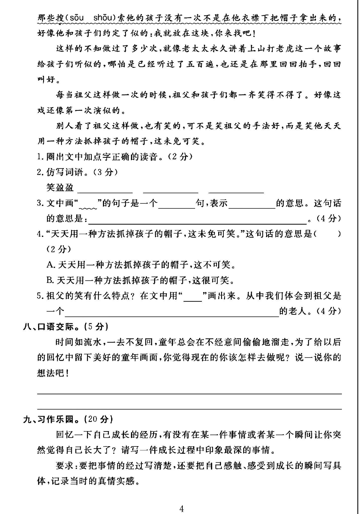 试卷