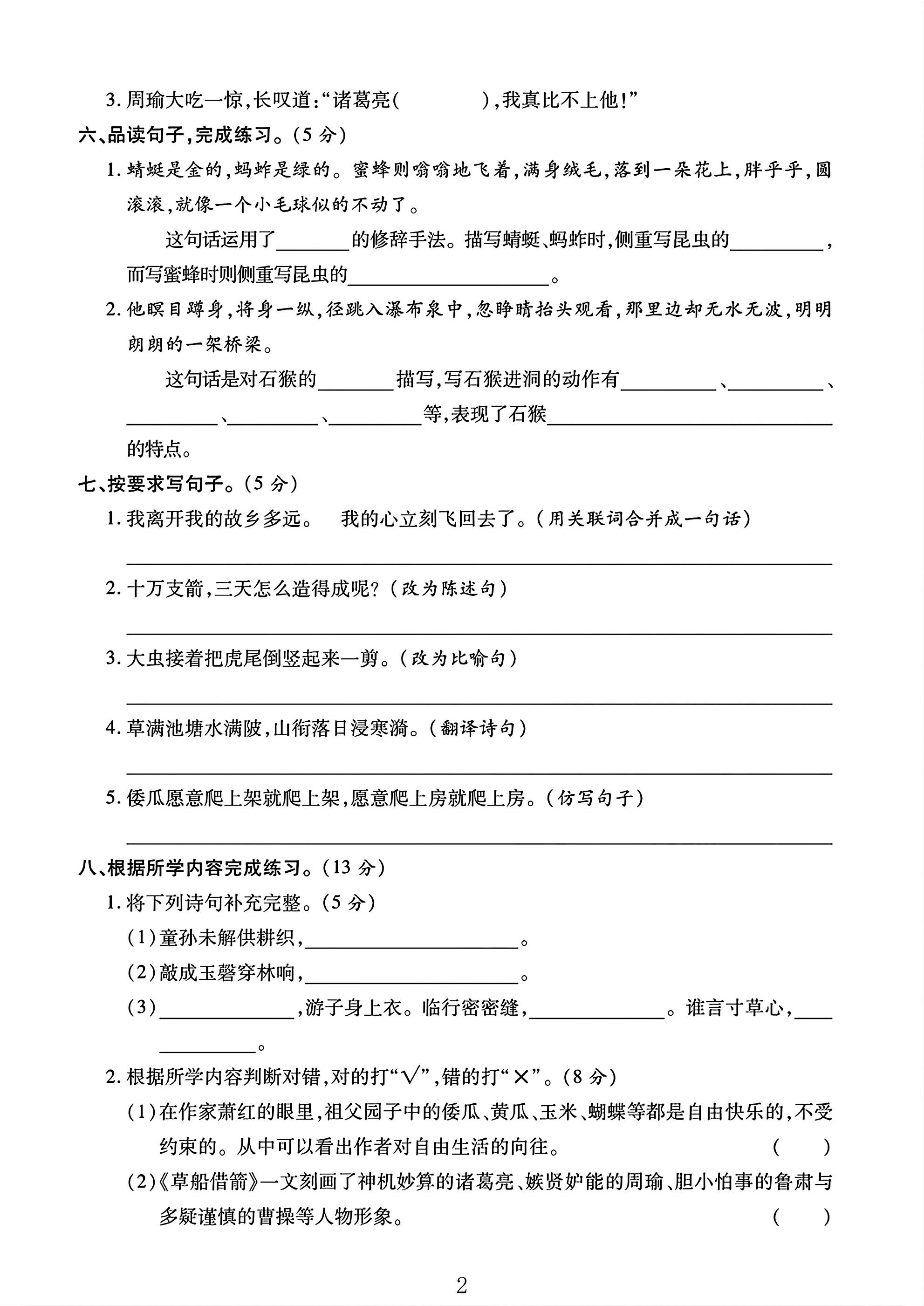 试卷