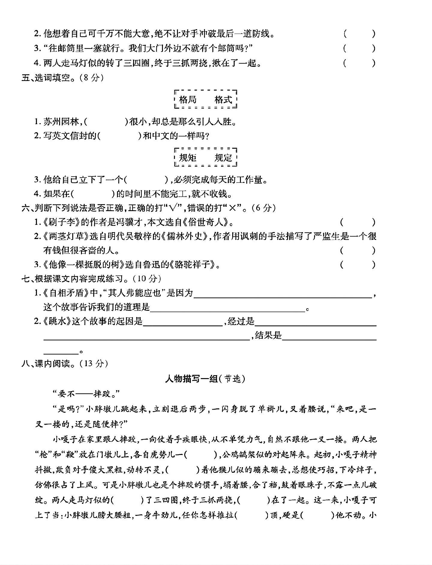 试卷
