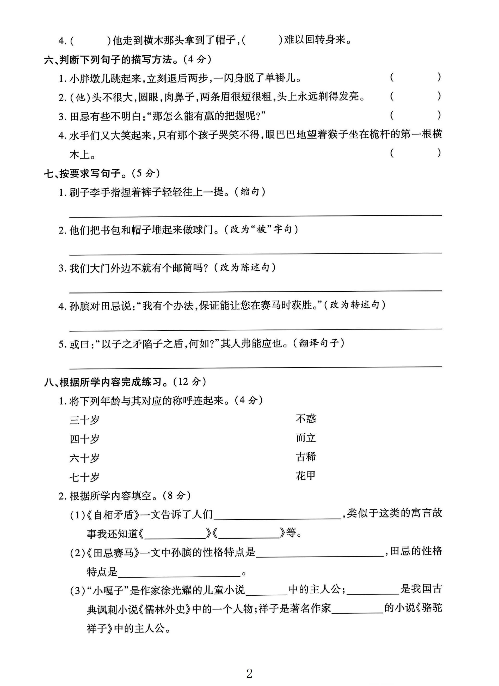 试卷