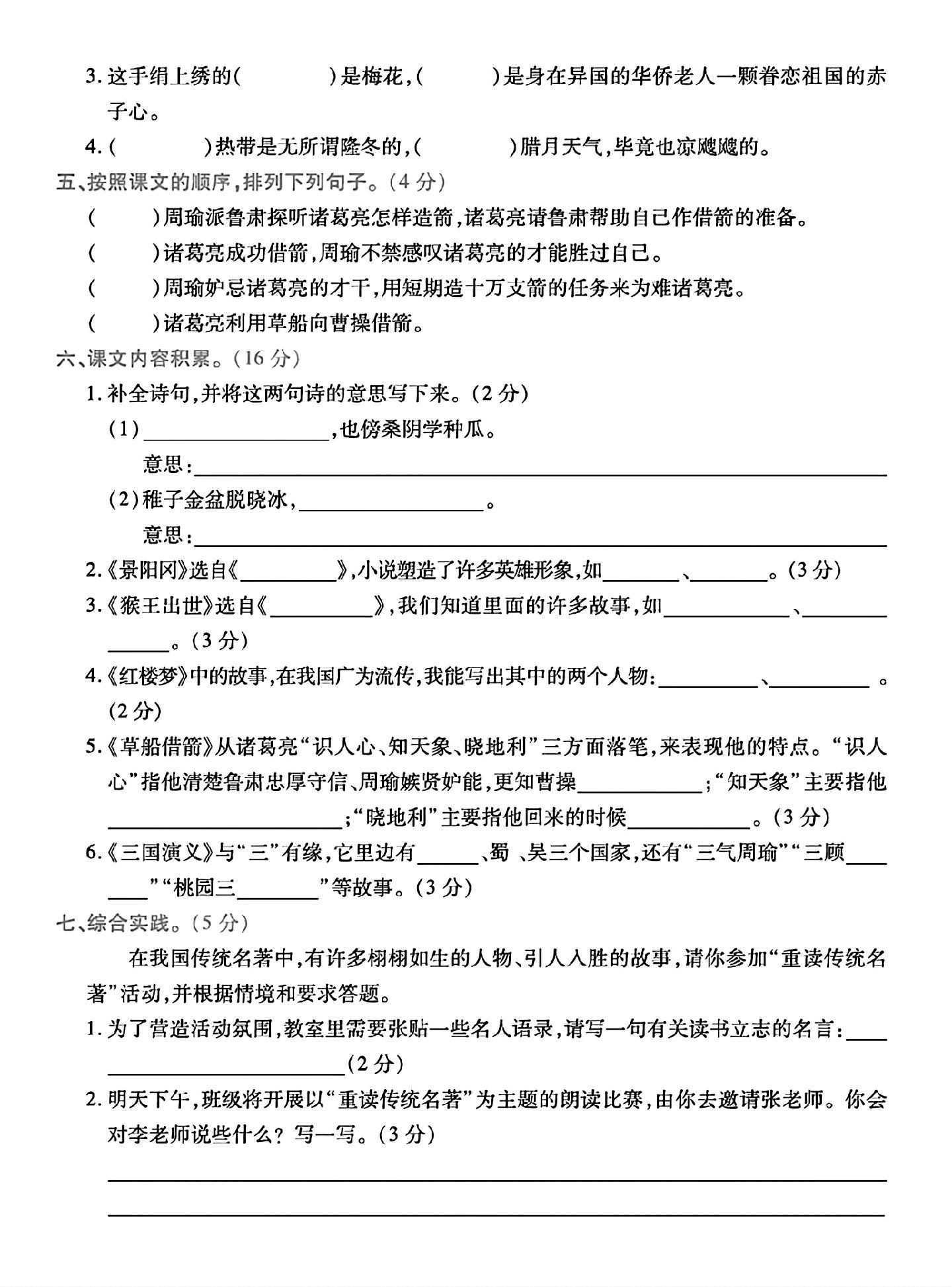试卷
