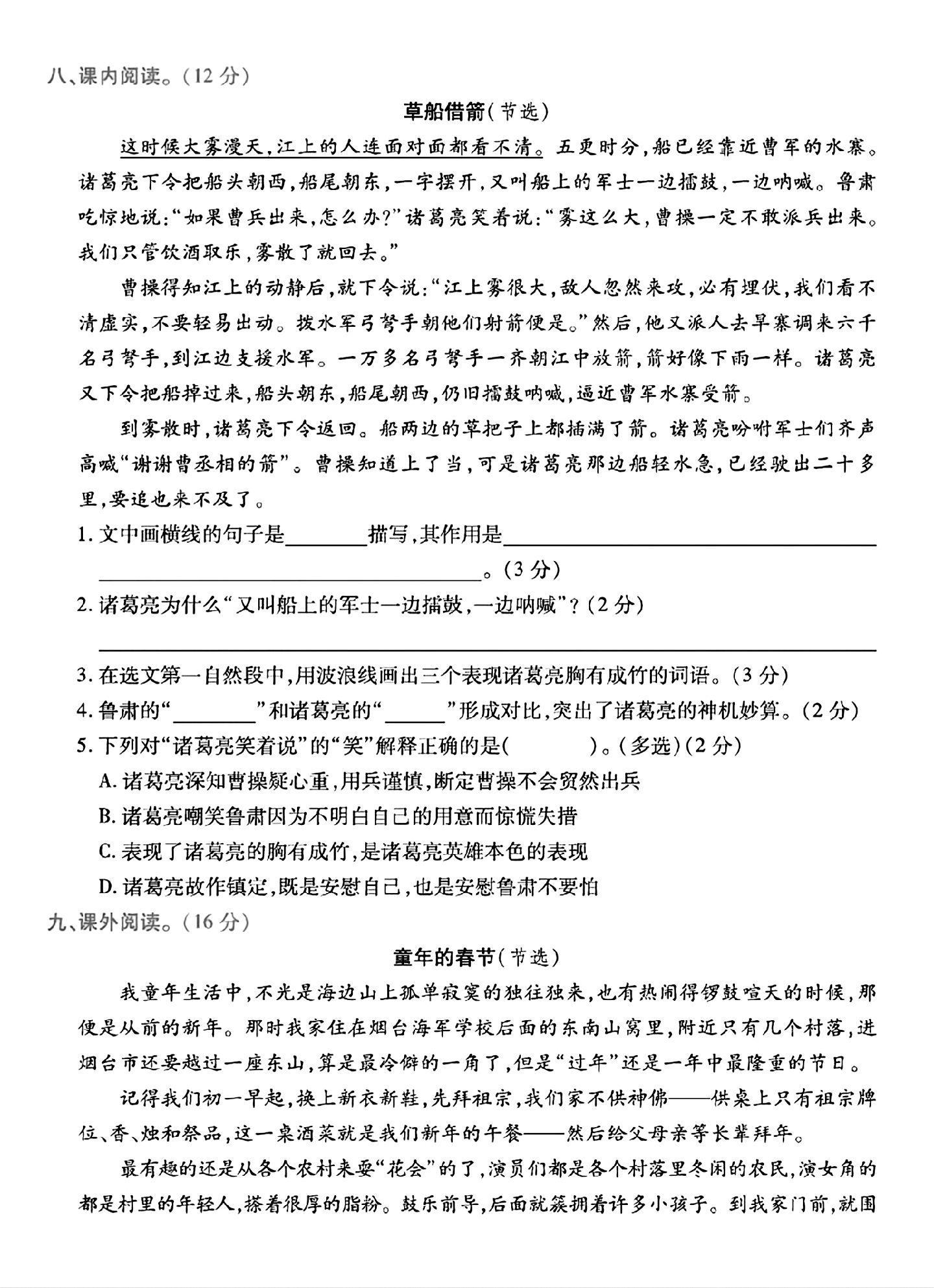 试卷
