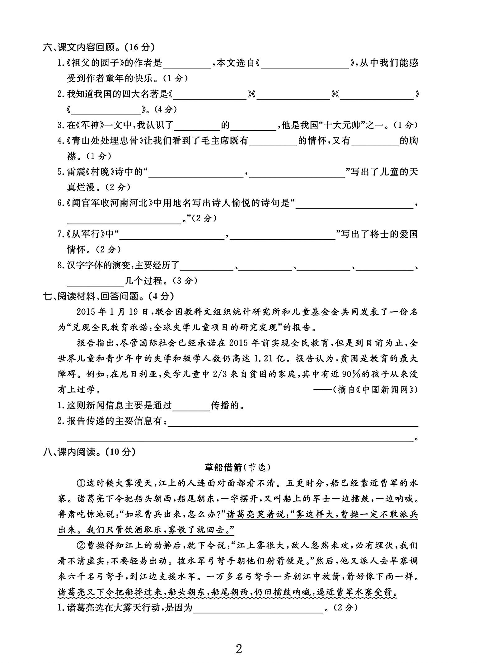 试卷