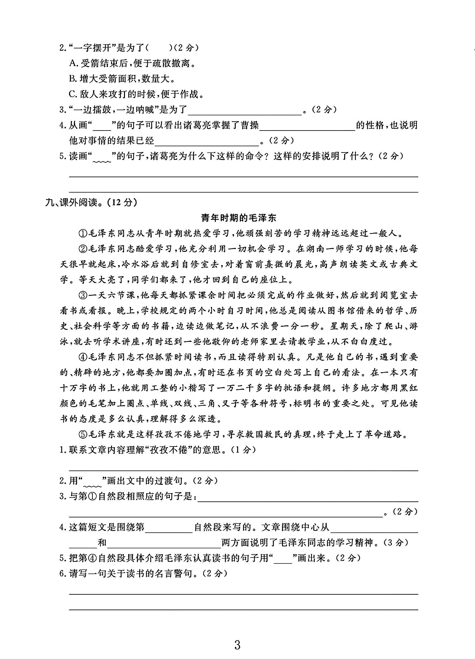 试卷