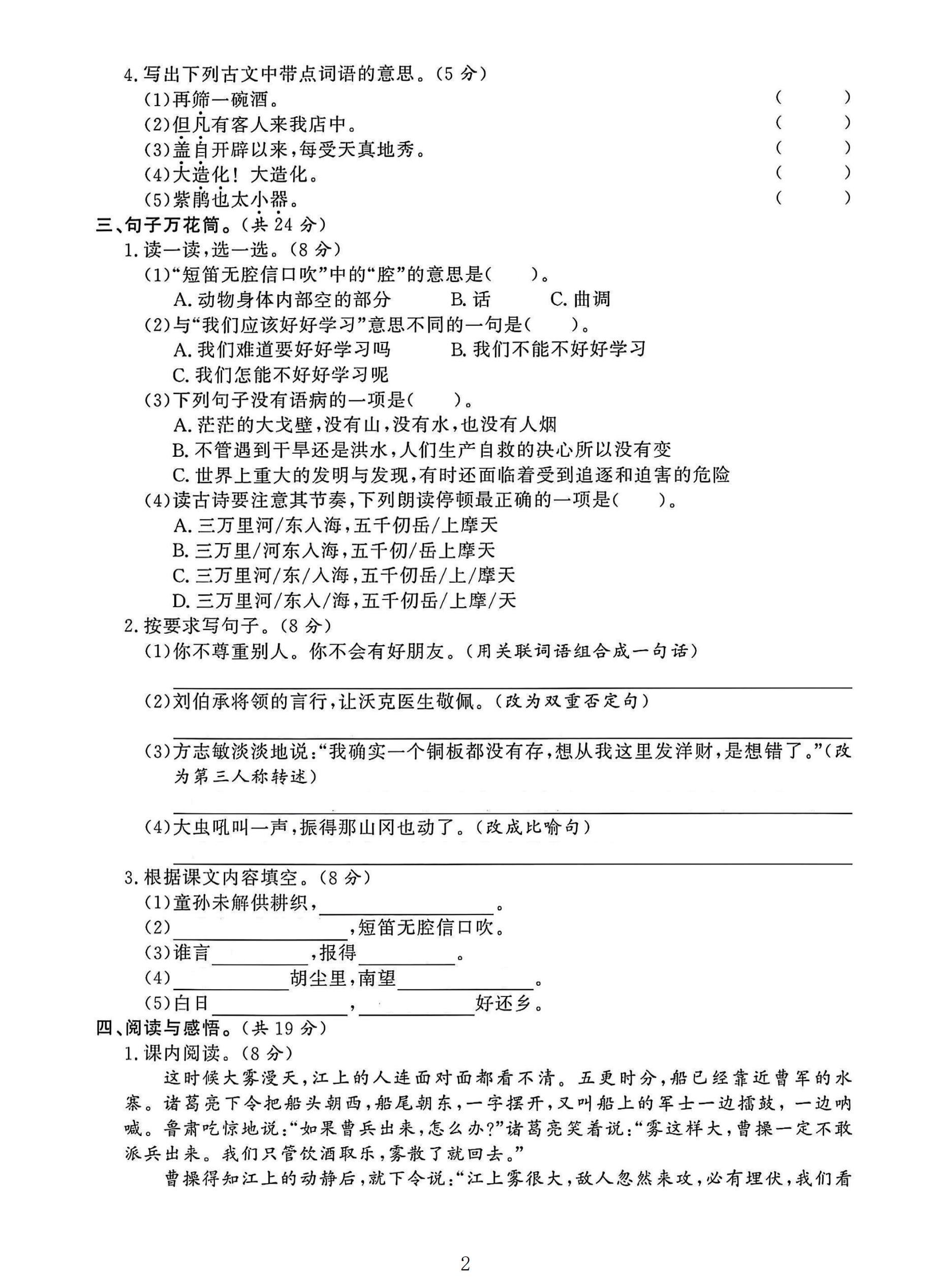 试卷