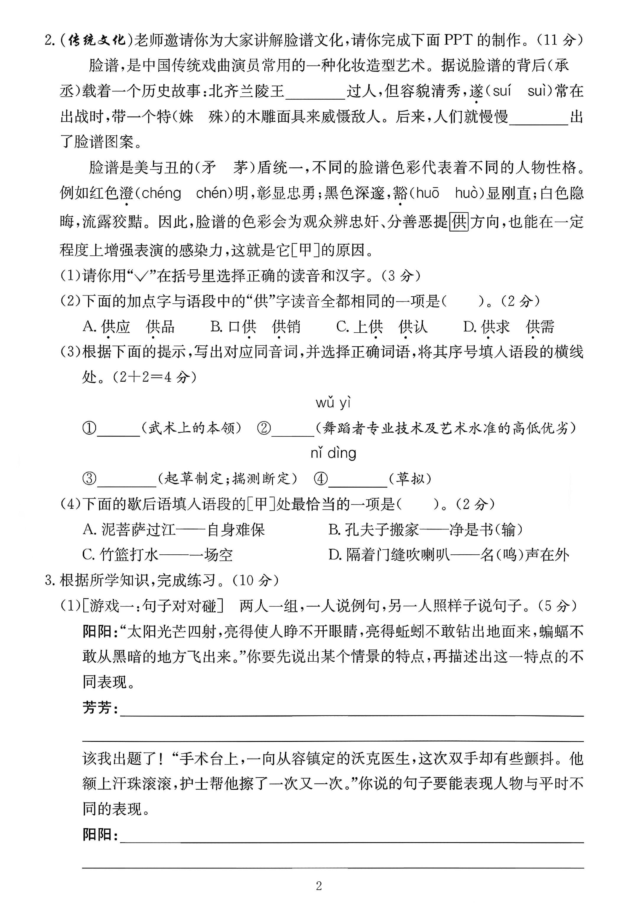 试卷