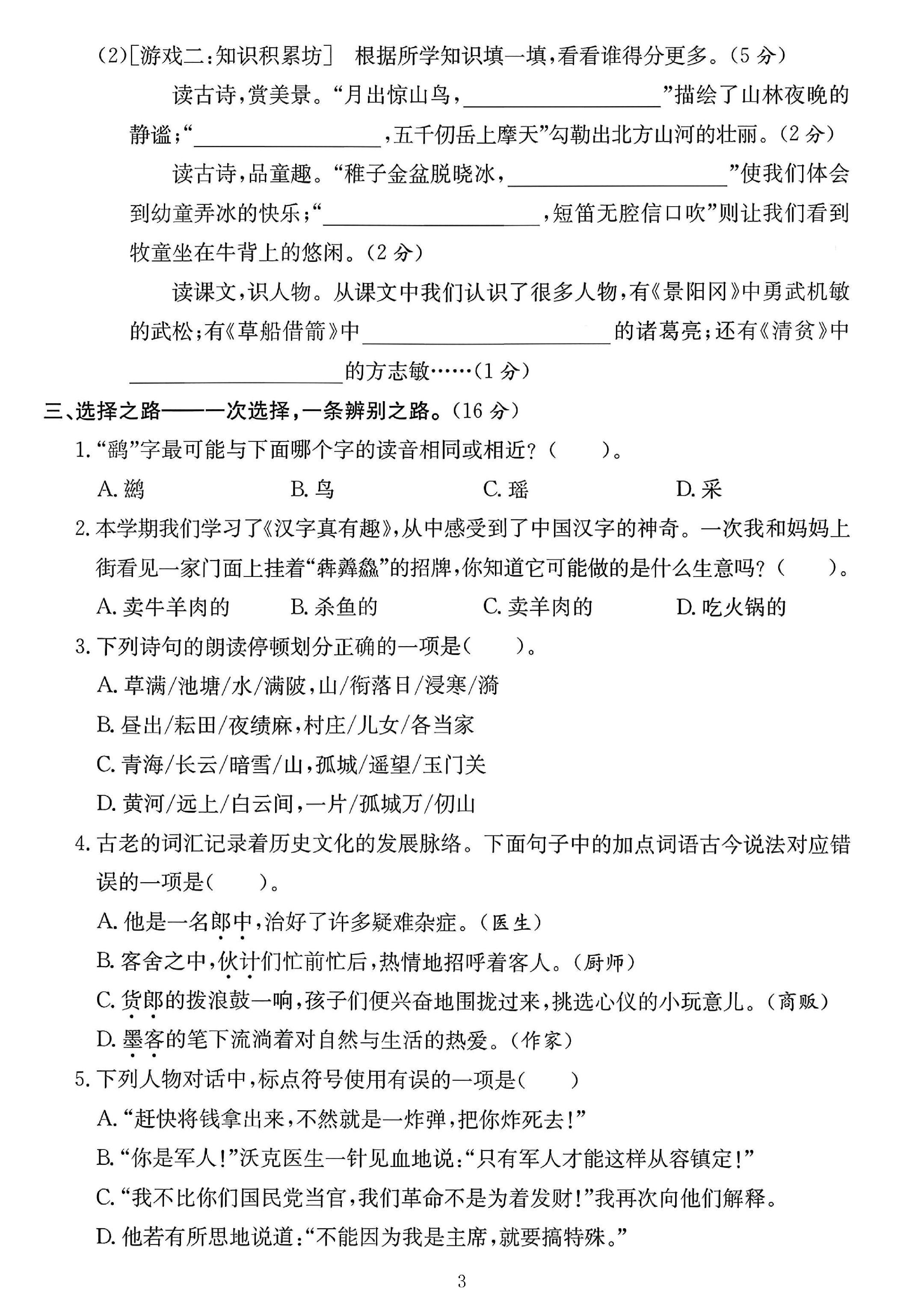 试卷