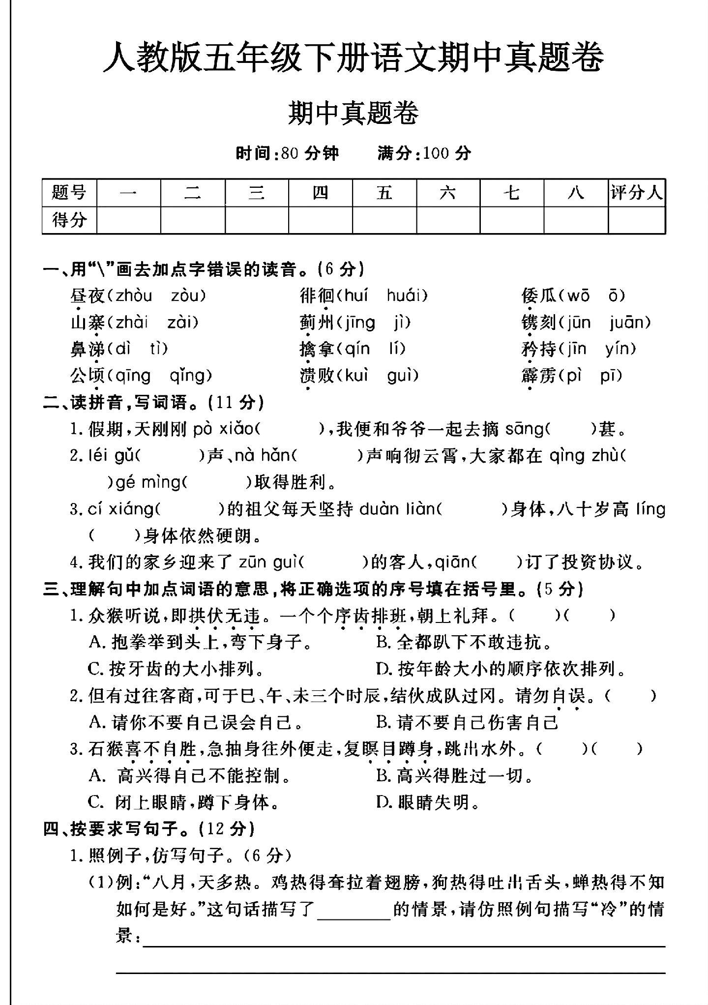 试卷