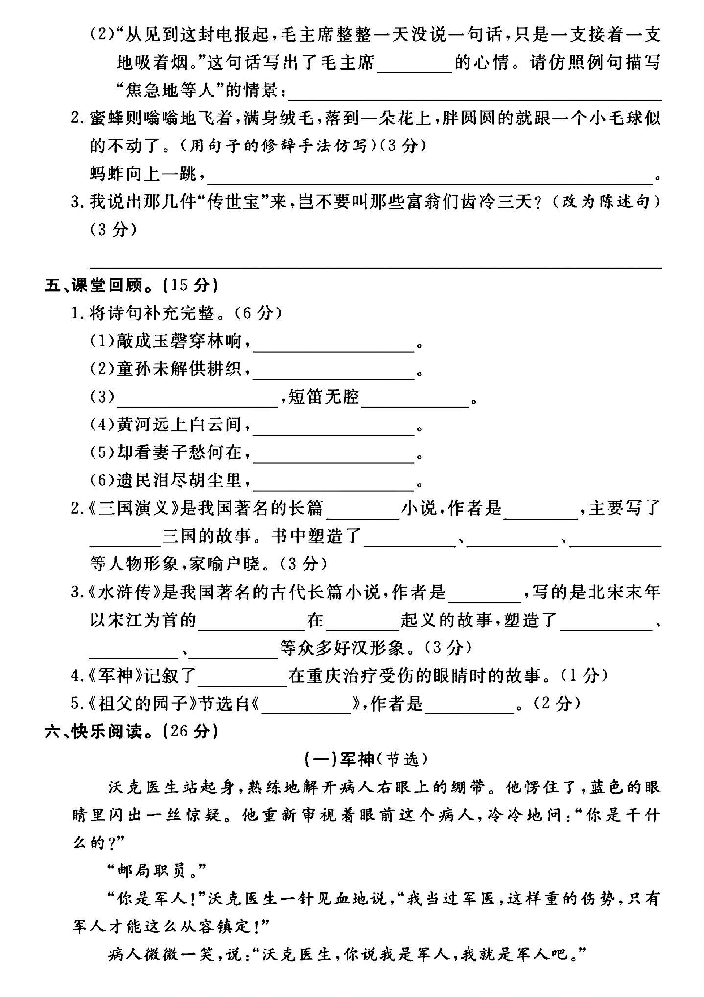 试卷