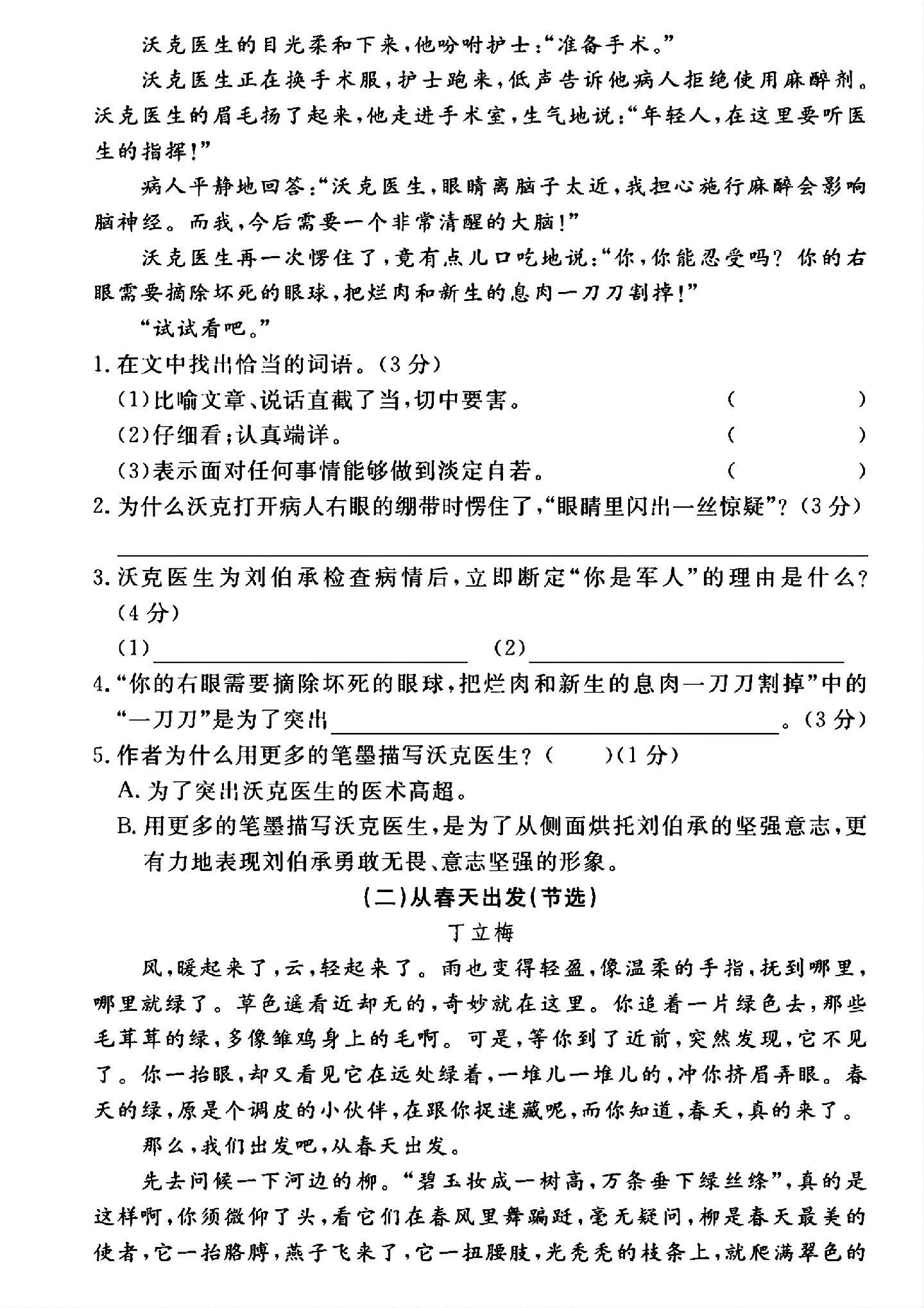 试卷