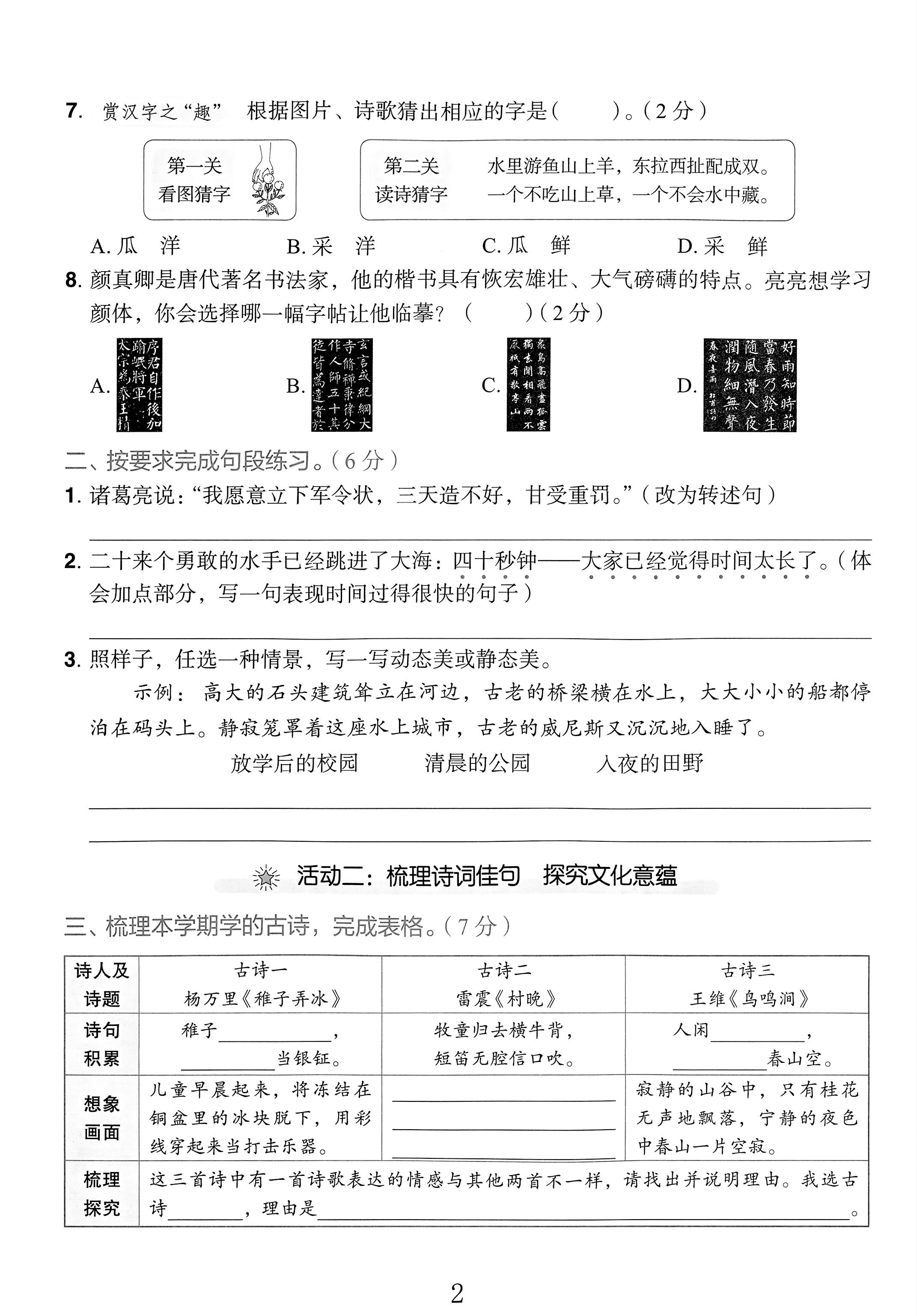 试卷
