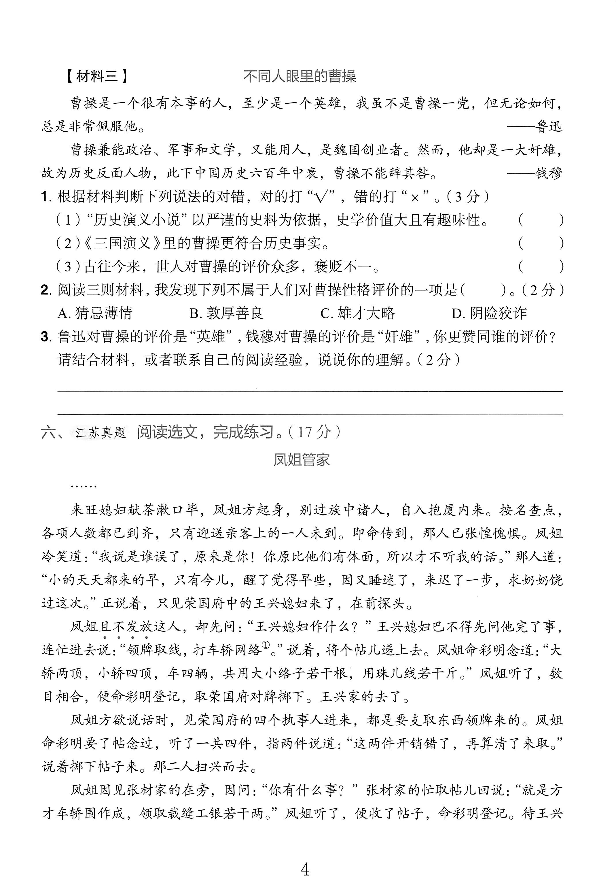 试卷