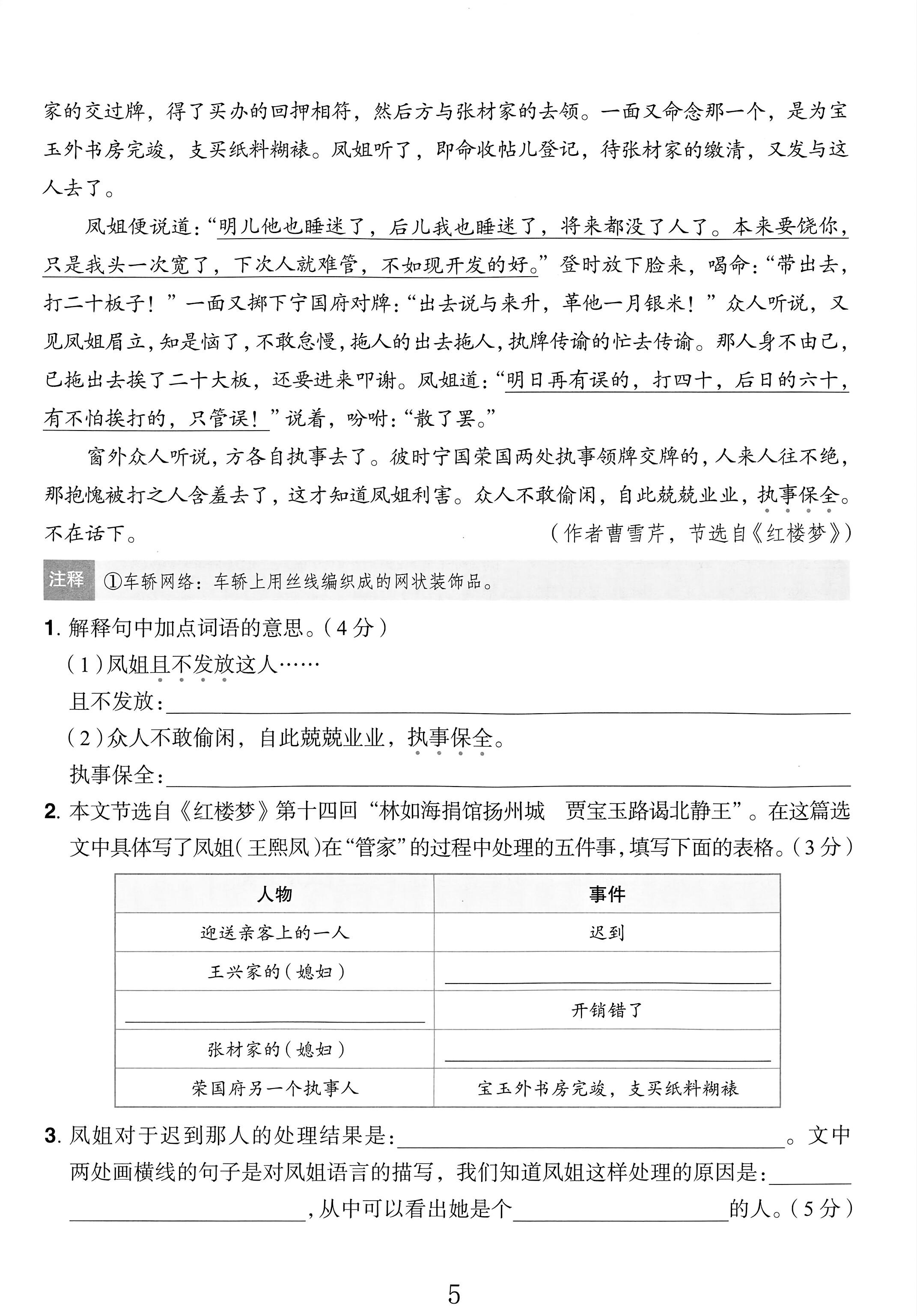 试卷
