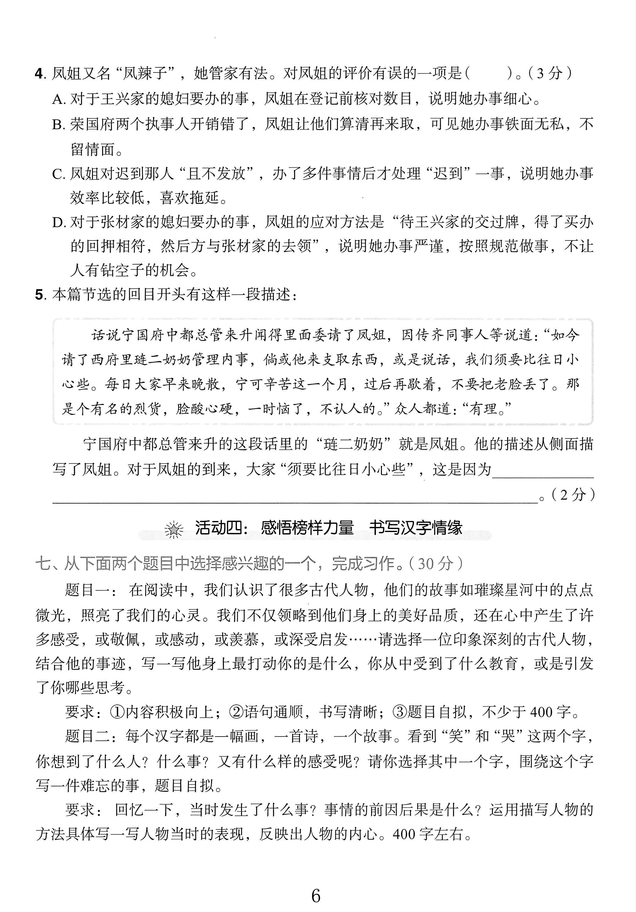 试卷