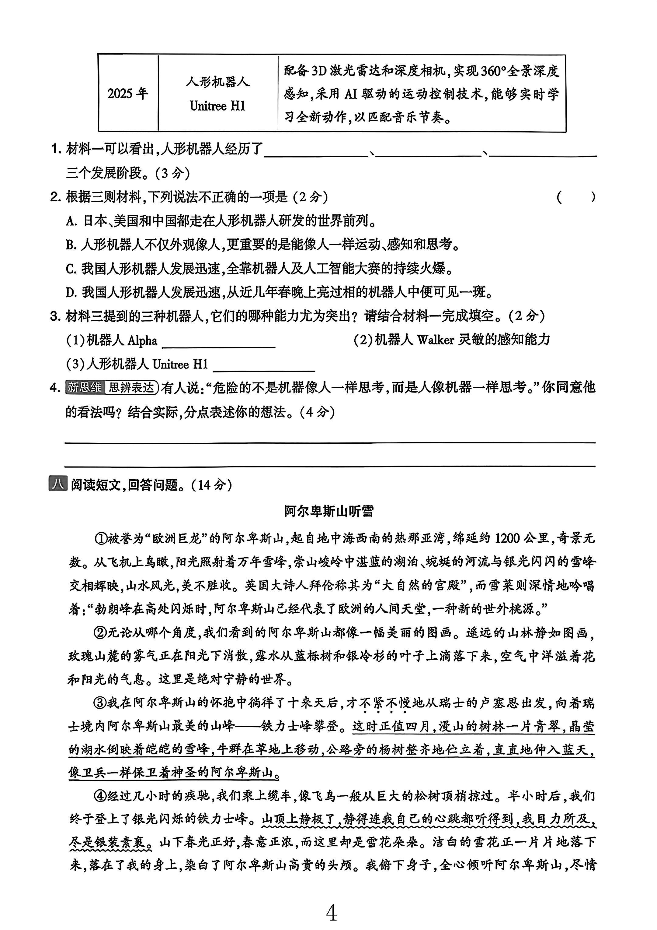 试卷