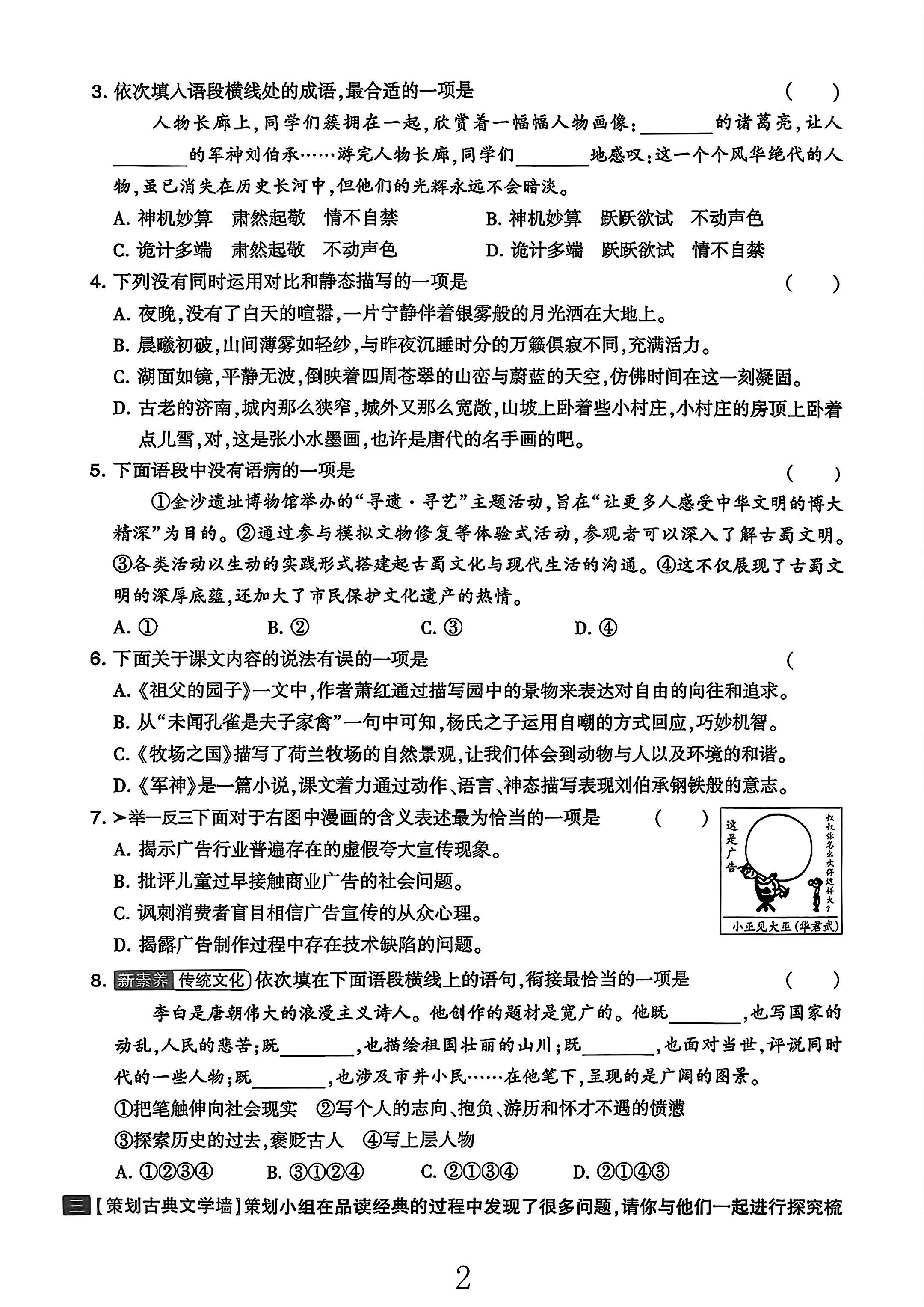试卷