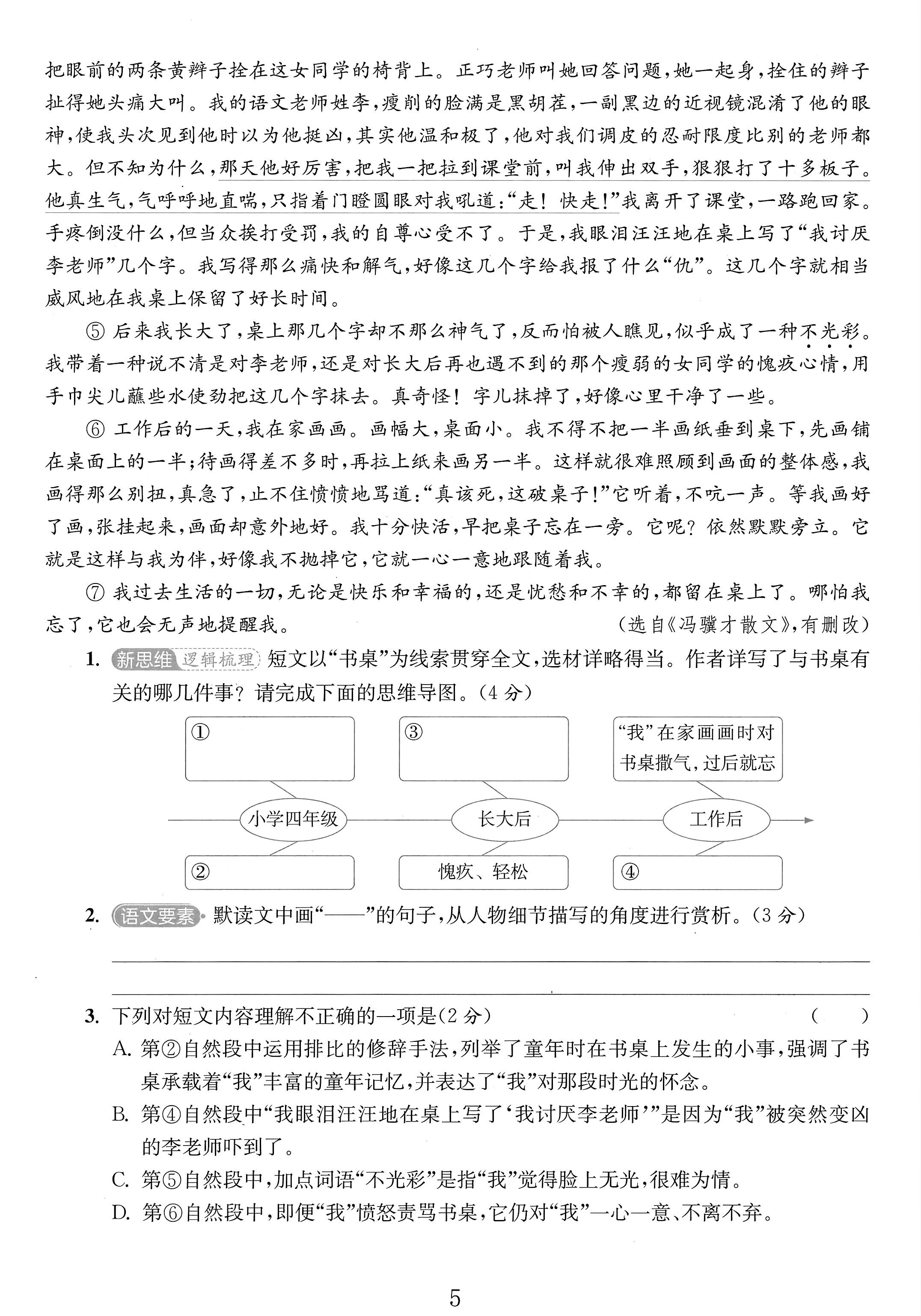 试卷