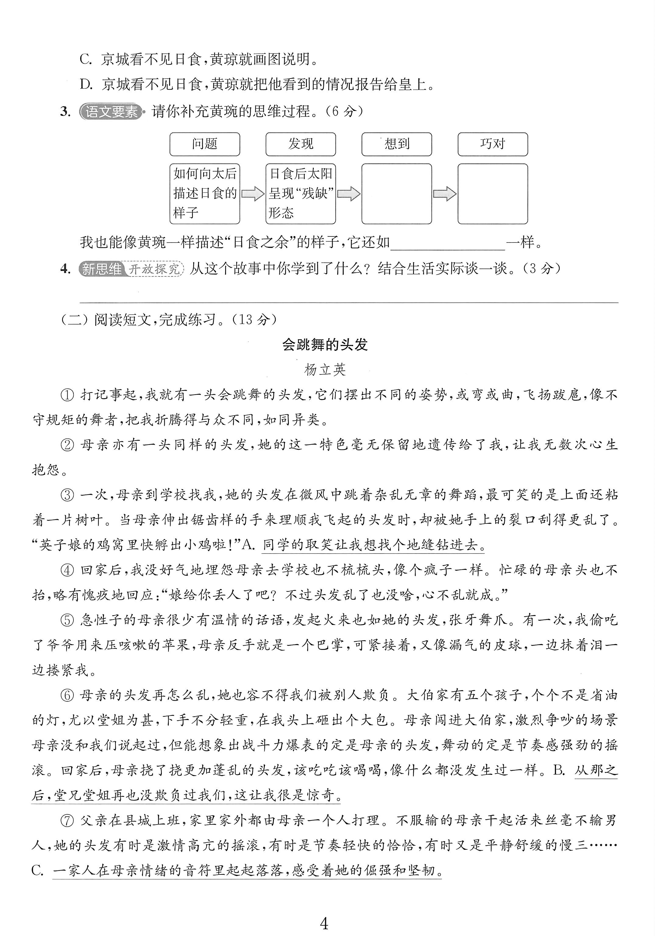 试卷