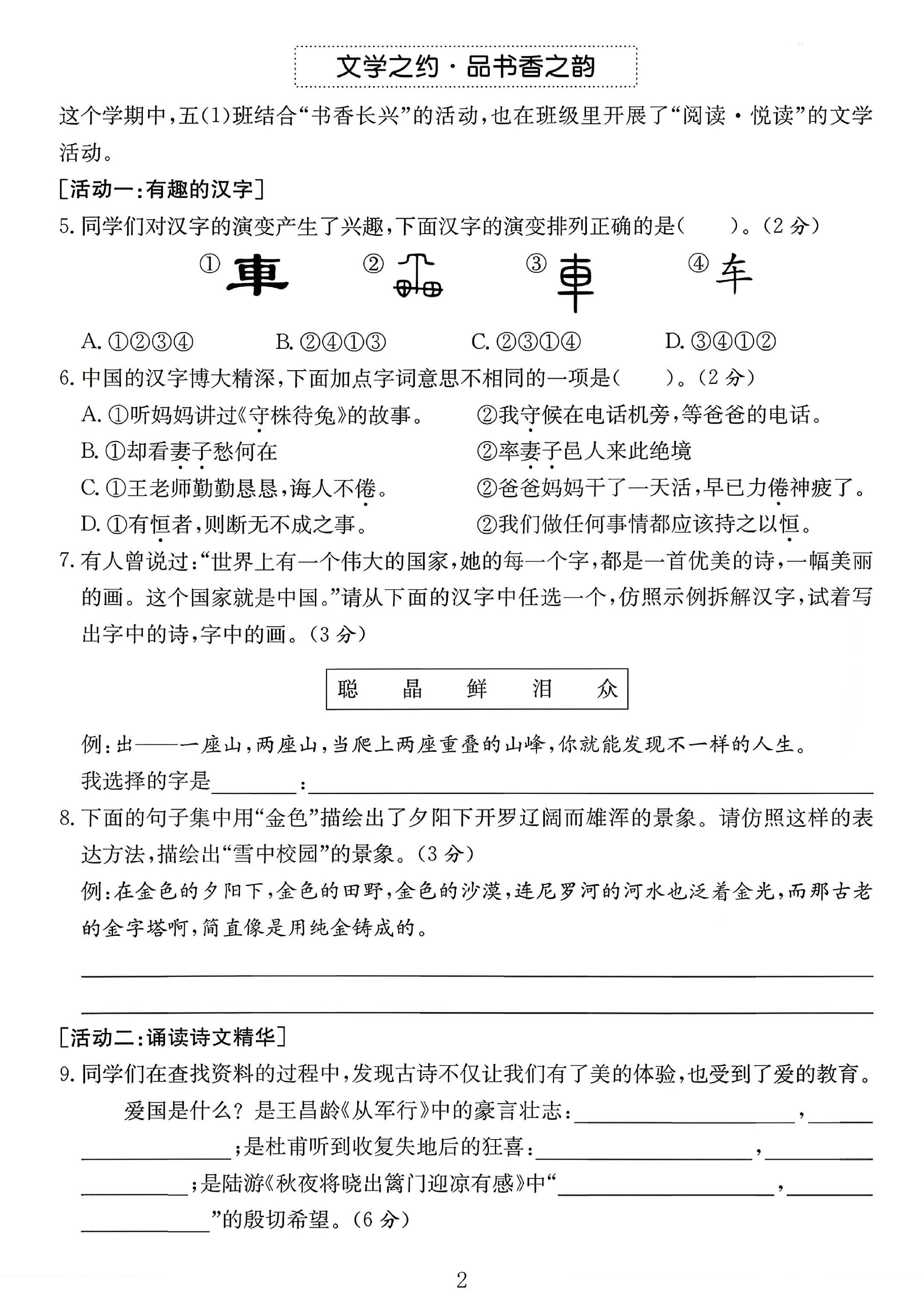 试卷
