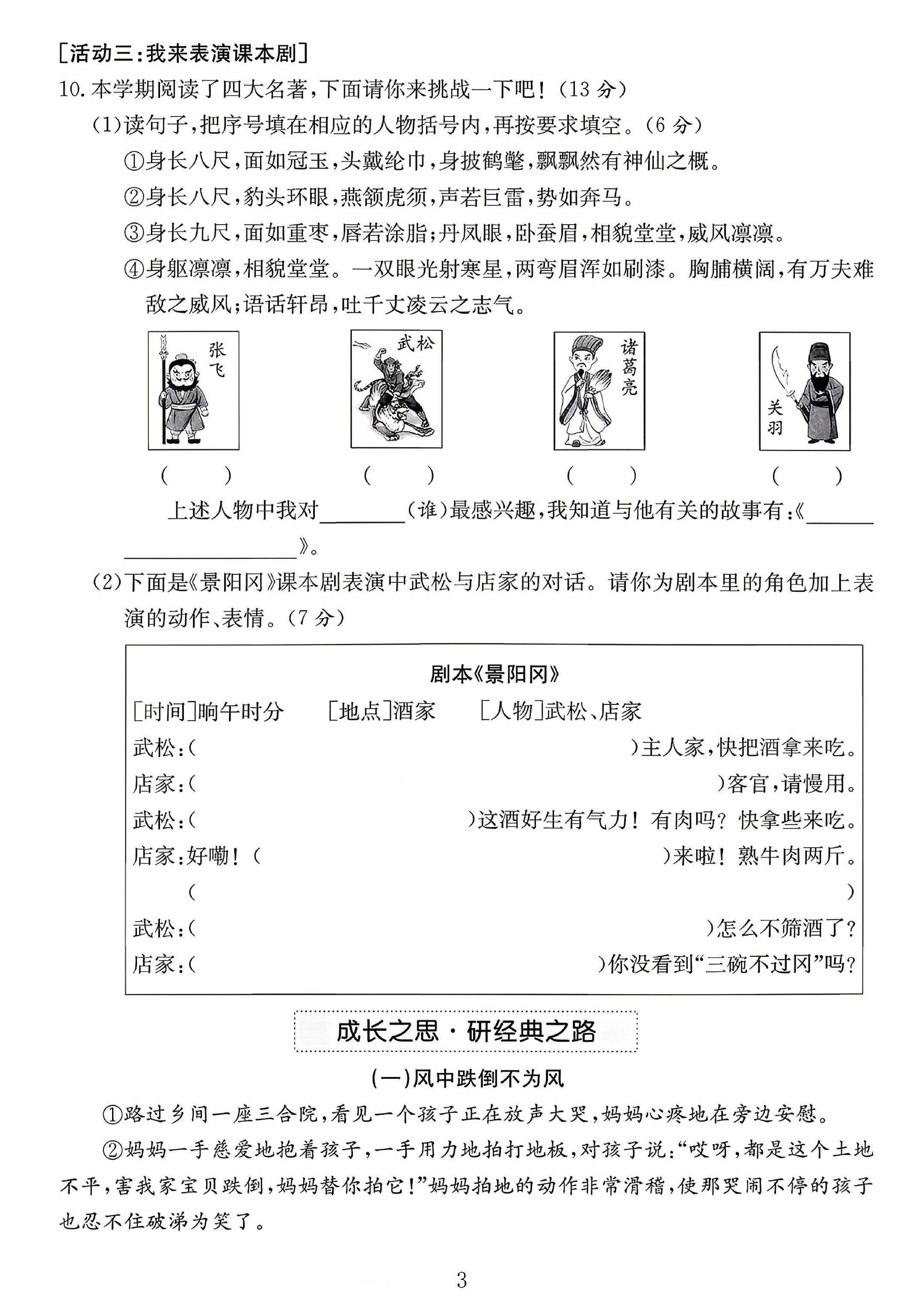 试卷