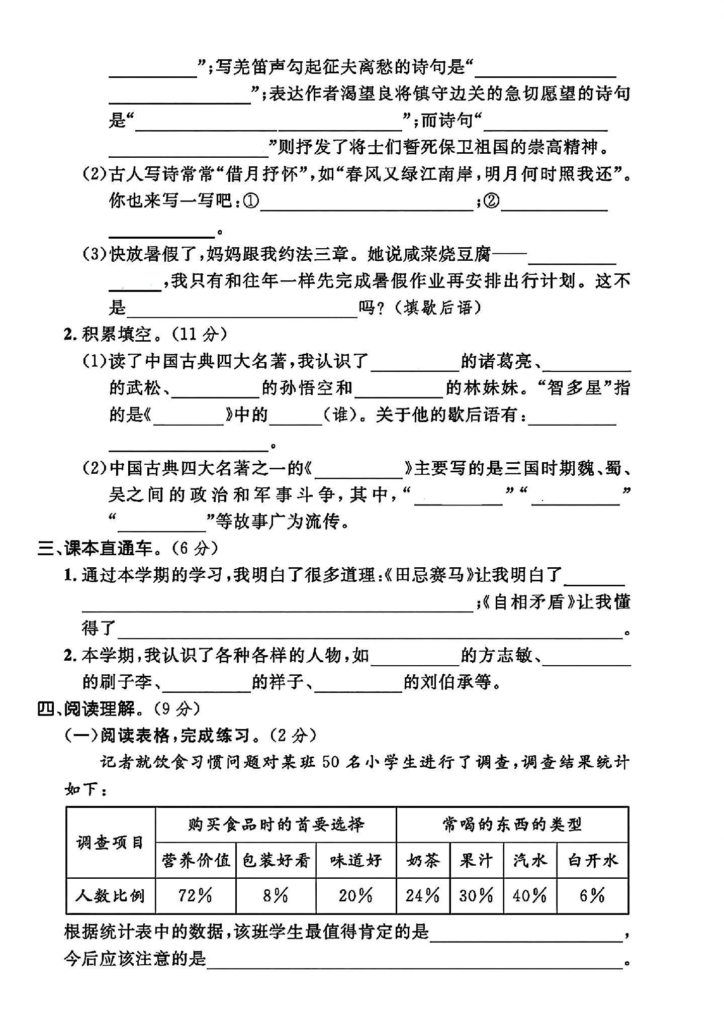 试卷