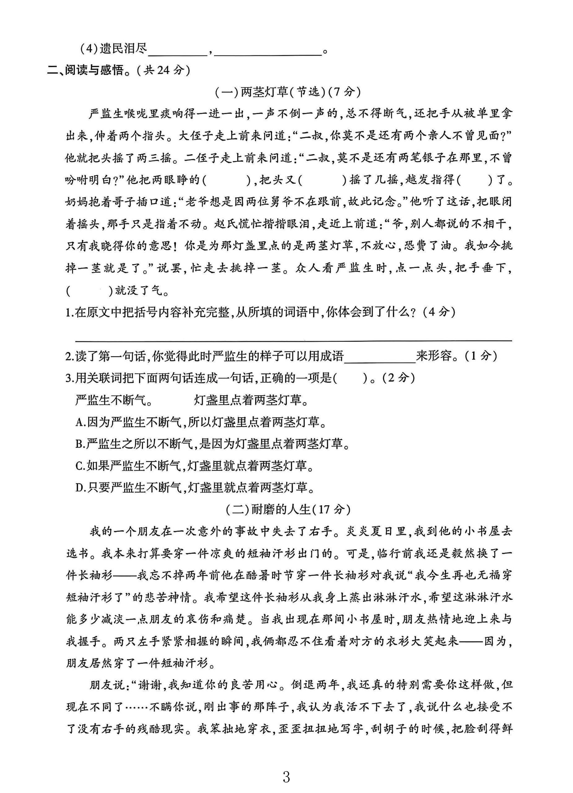 试卷